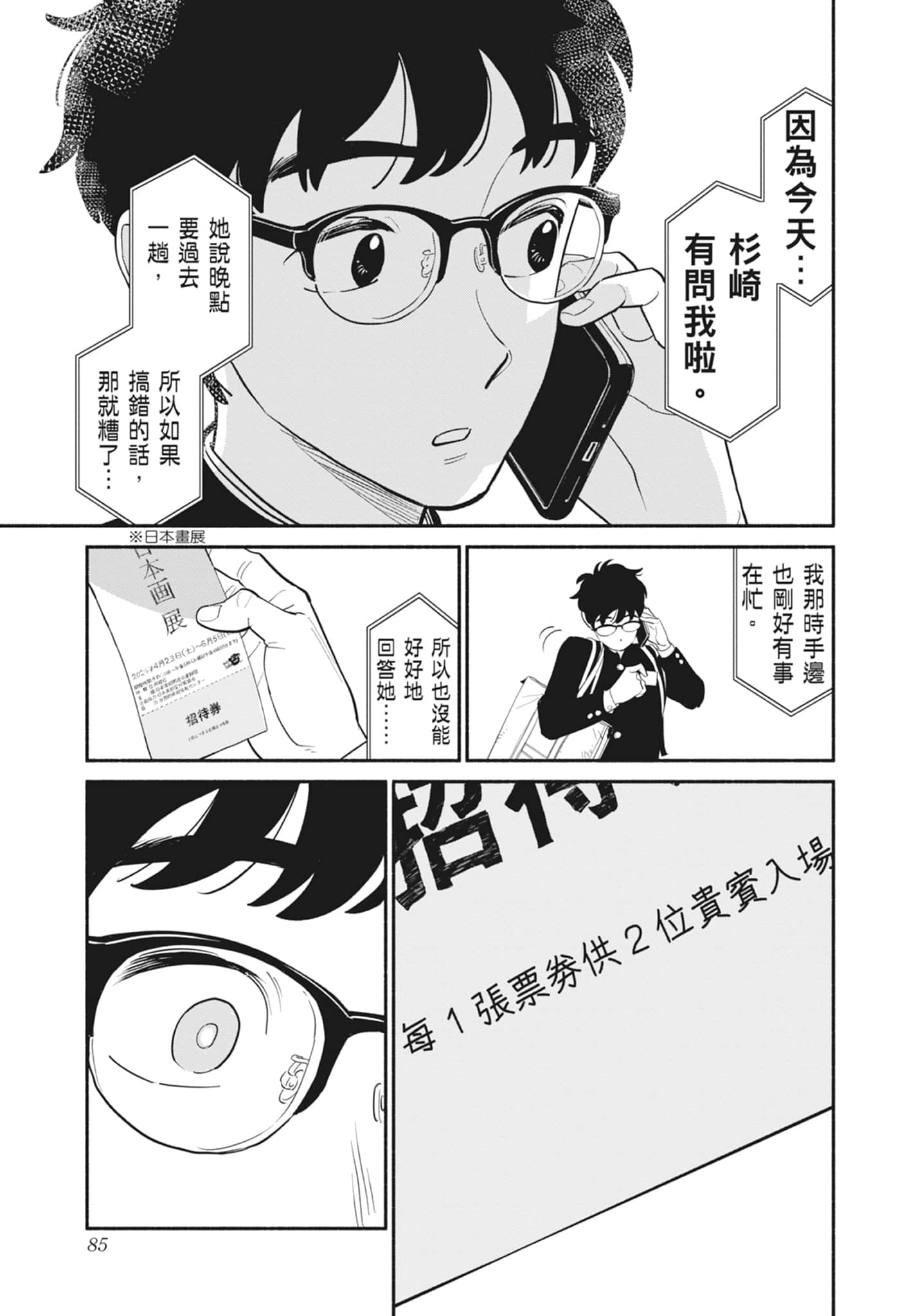 第 1 卷 第 86 页
