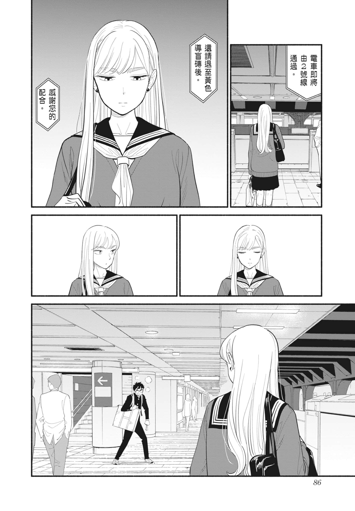 第 1 卷 第 87 页