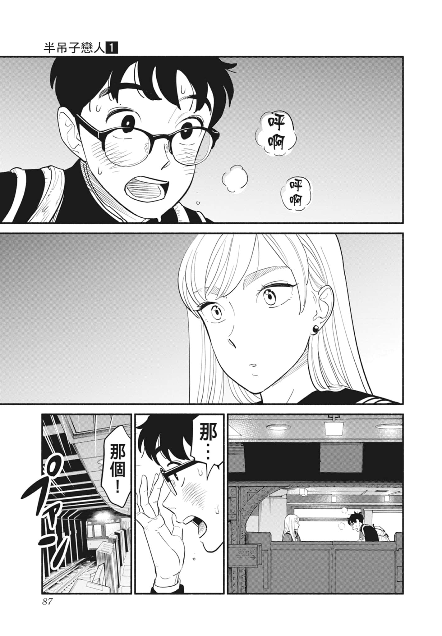 第 1 卷 第 88 页