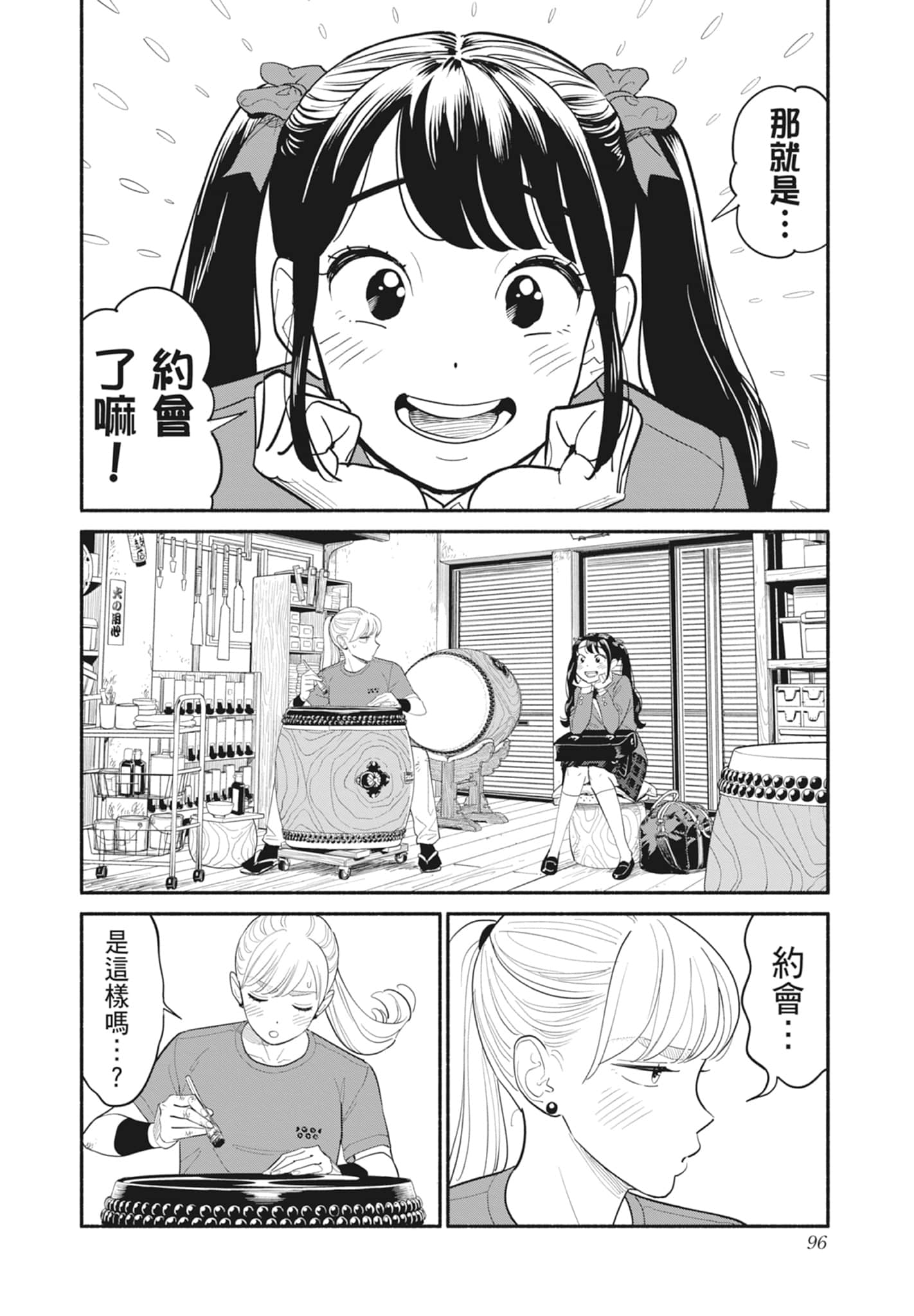 第 1 卷 第 97 页
