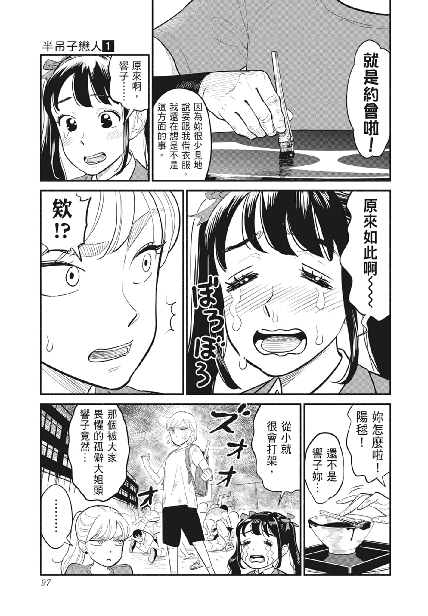 第 1 卷 第 98 页