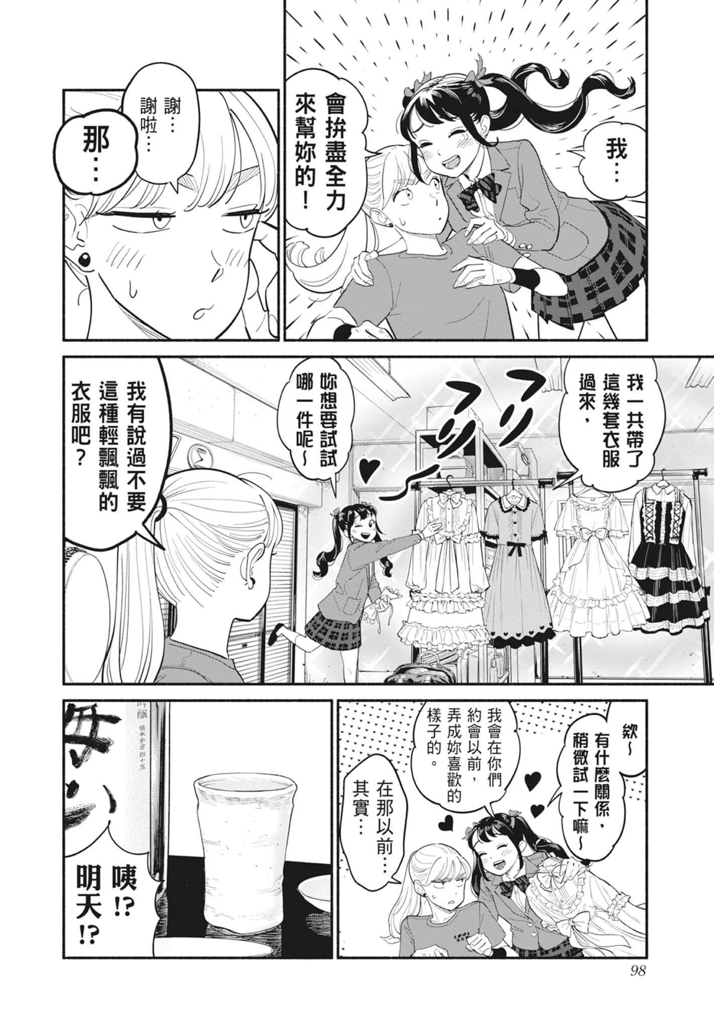 第 1 卷 第 99 页