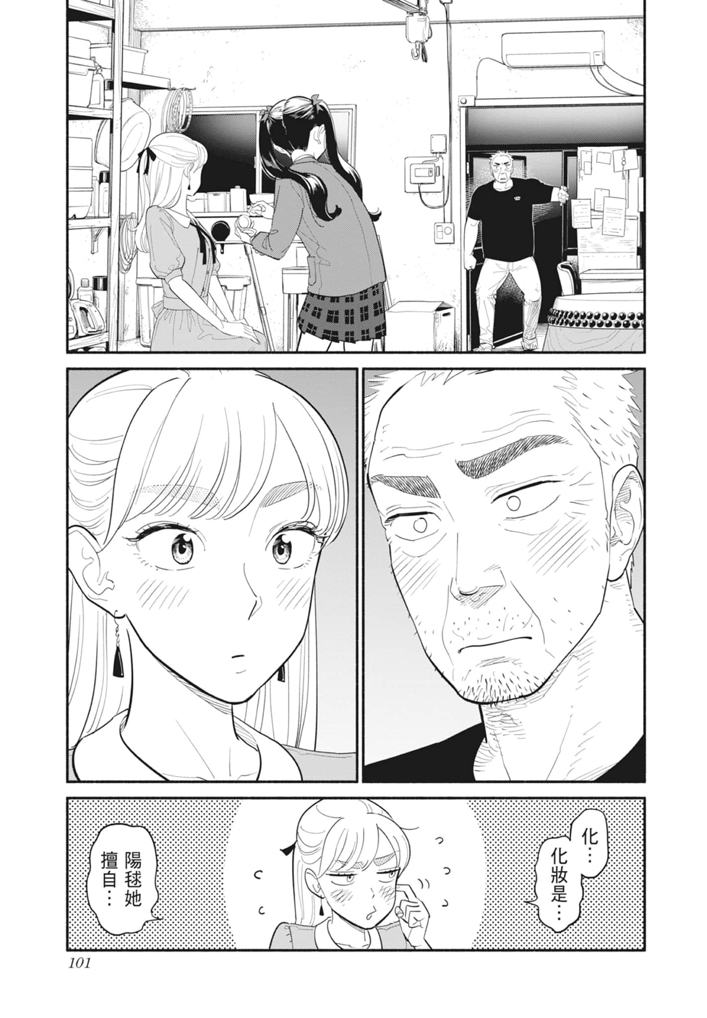 第 1 卷 第 102 页