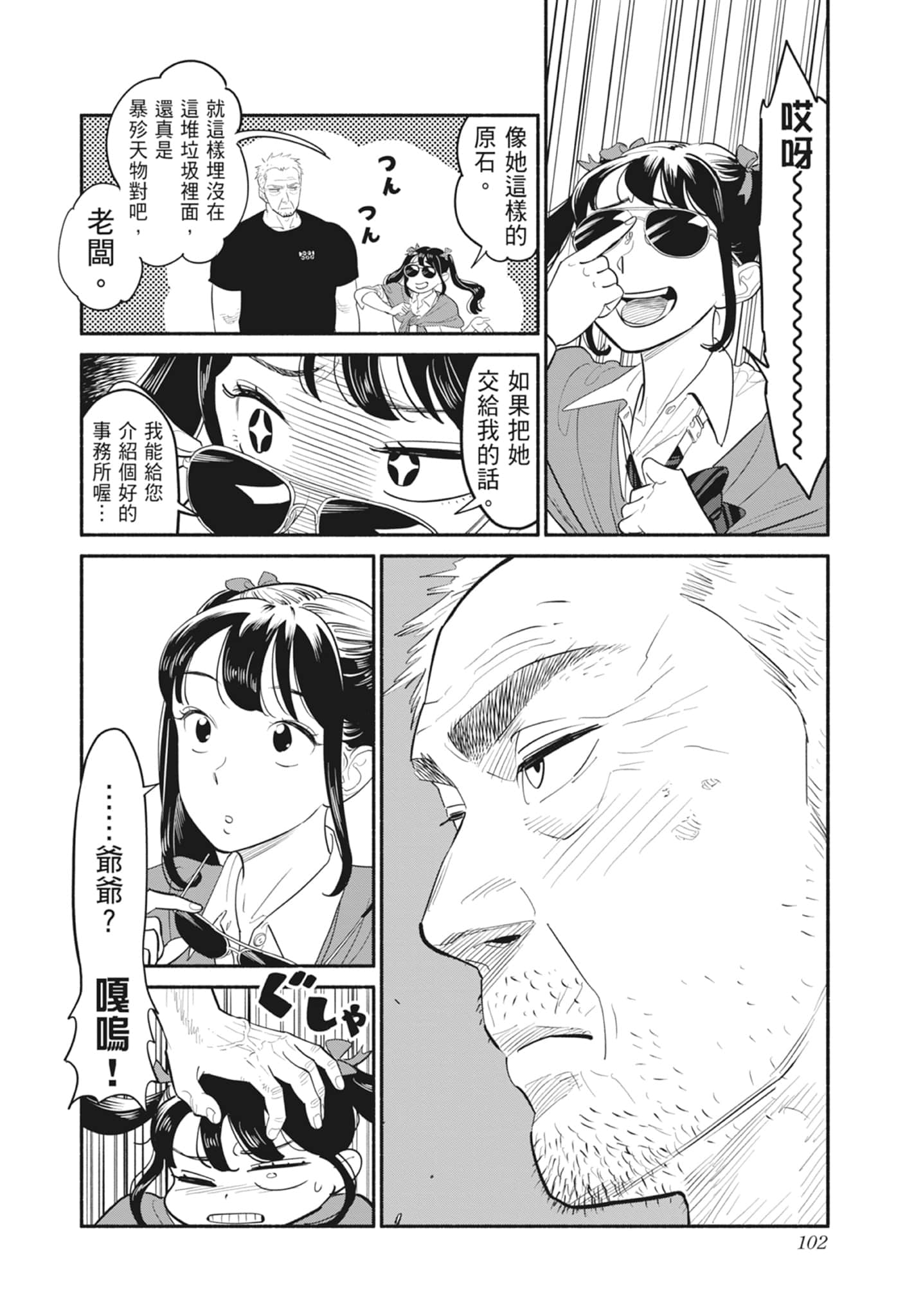 第 1 卷 第 103 页