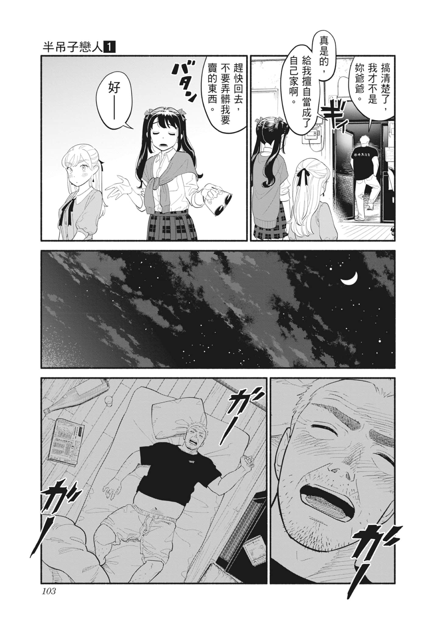 第 1 卷 第 104 页