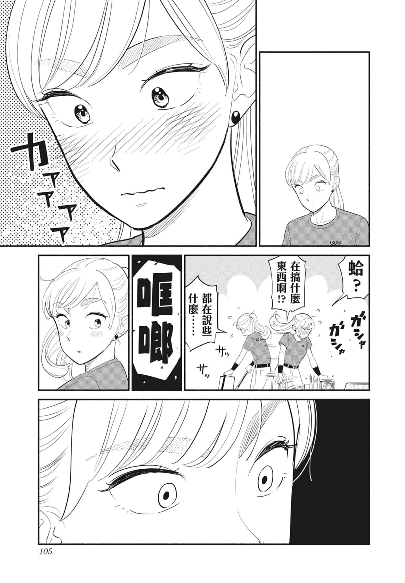 第 1 卷 第 106 页