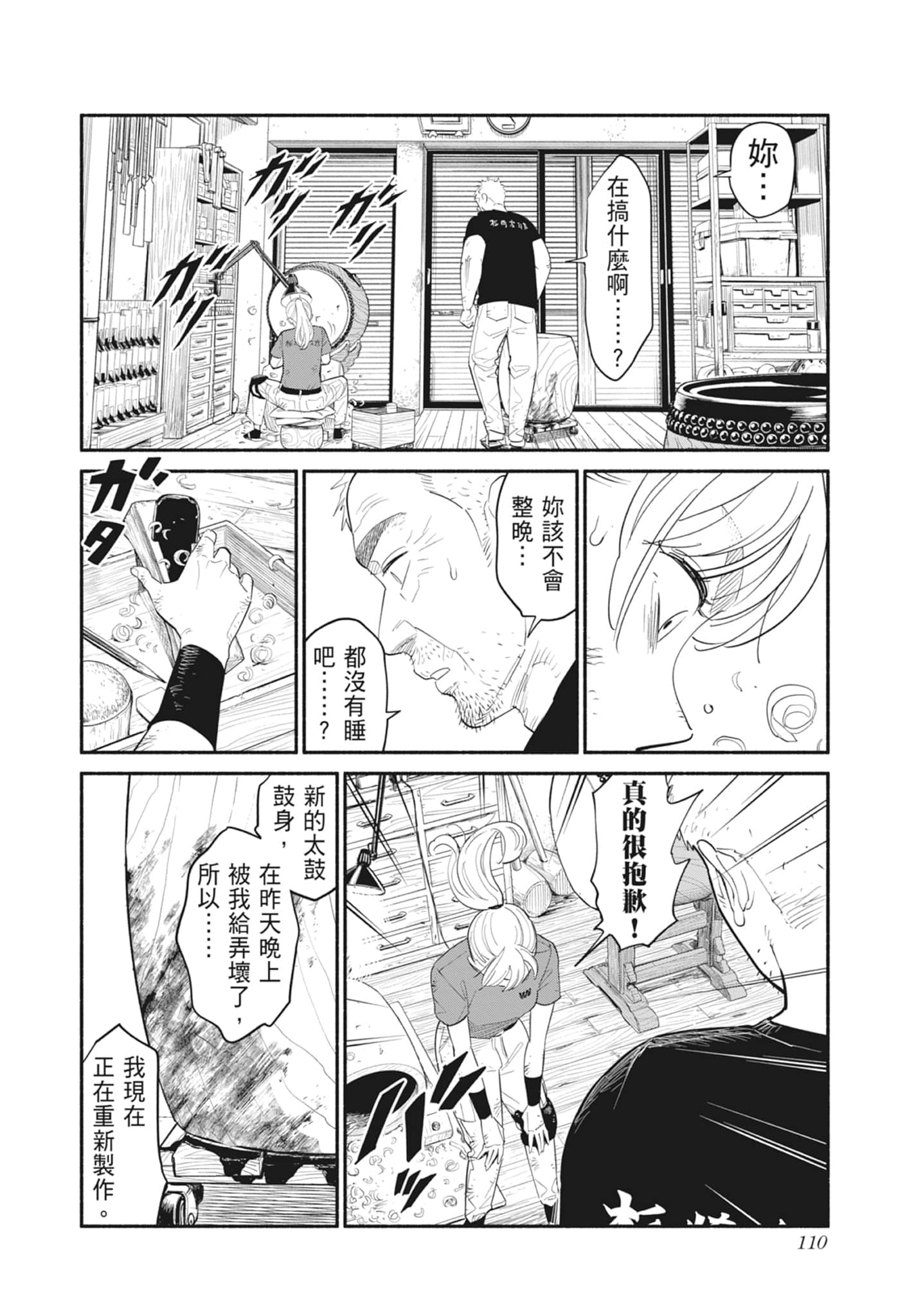第 1 卷 第 111 页