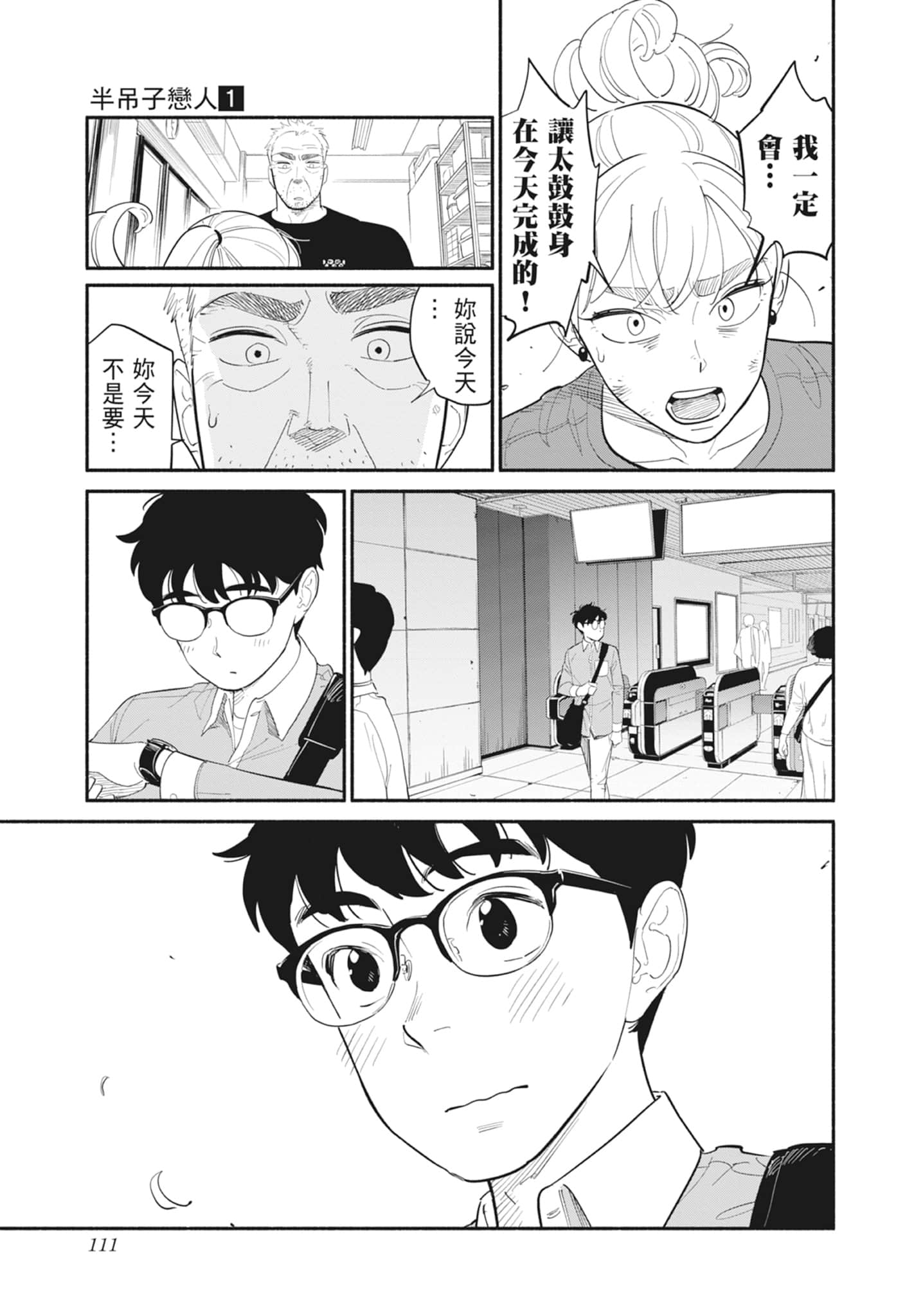 第 1 卷 第 112 页