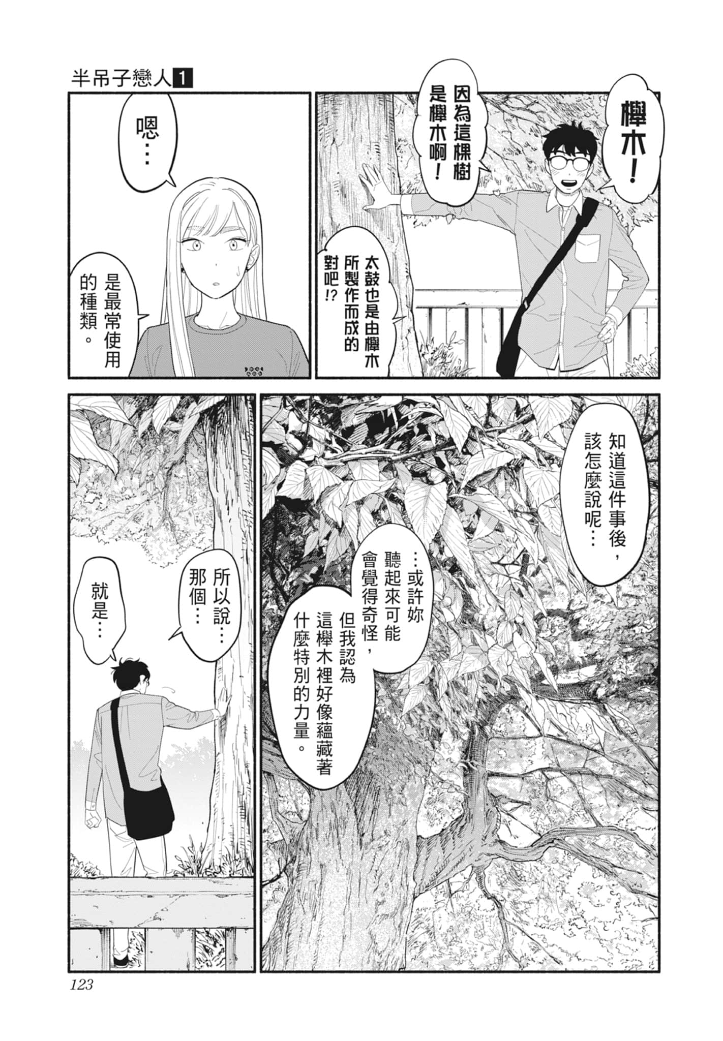 第 1 卷 第 124 页