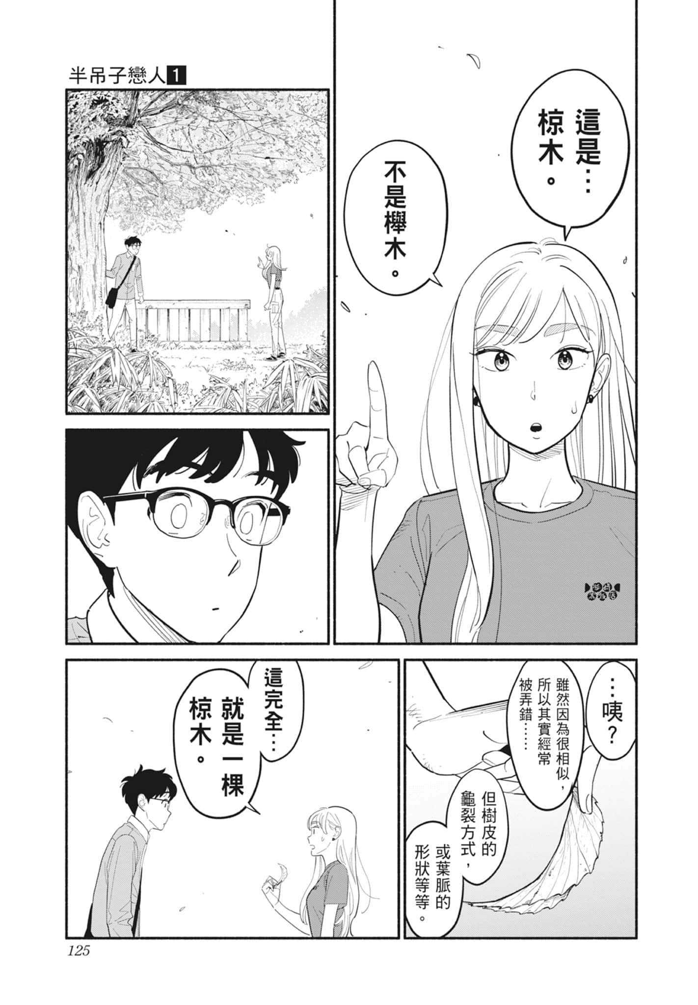 第 1 卷 第 126 页