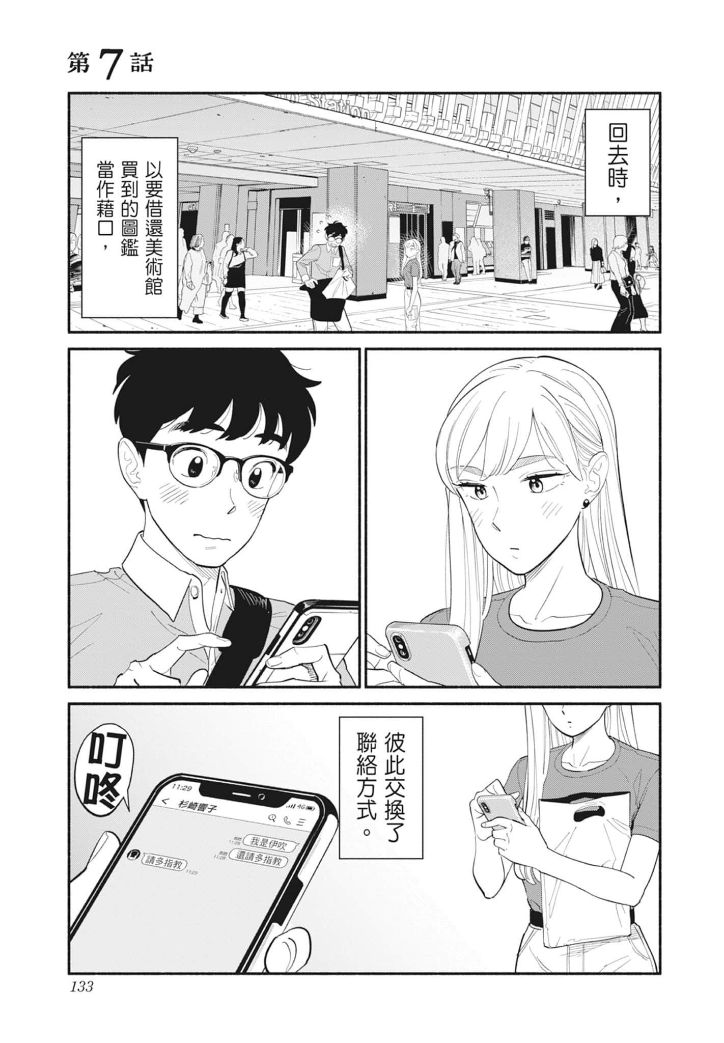 第 1 卷 第 134 页