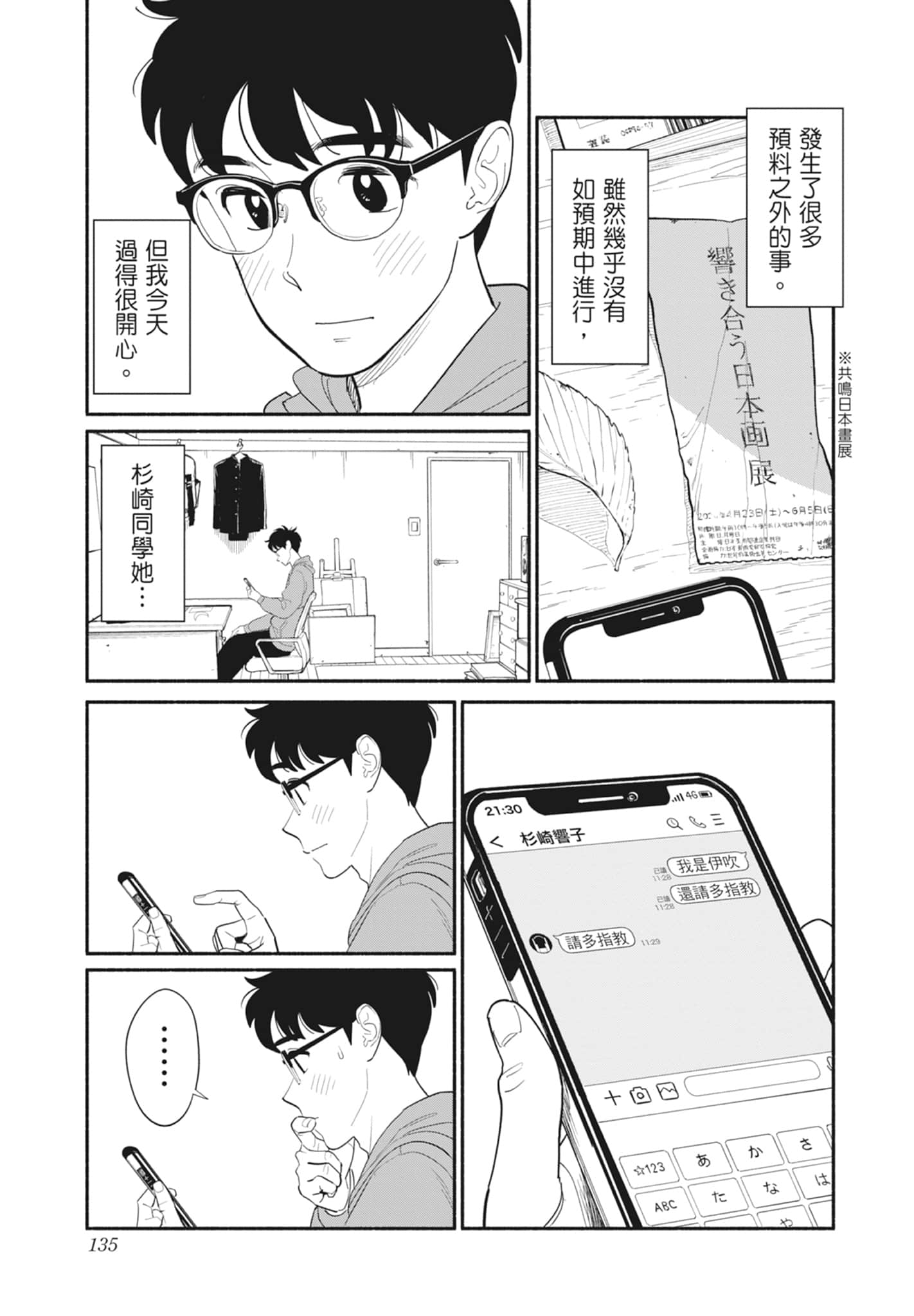 第 1 卷 第 136 页