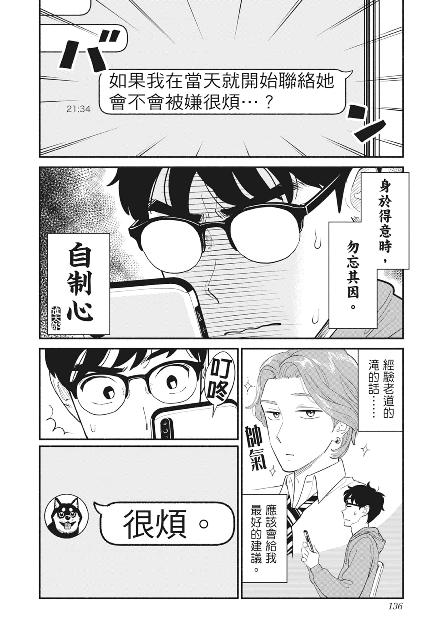 第 1 卷 第 137 页