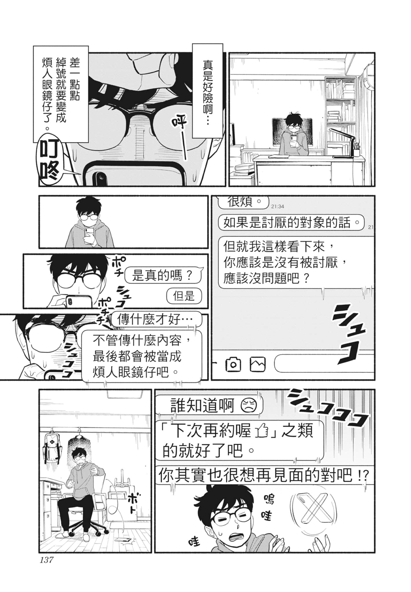 第 1 卷 第 138 页