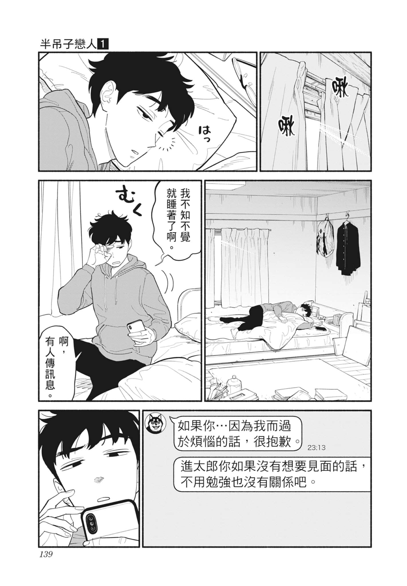 第 1 卷 第 140 页