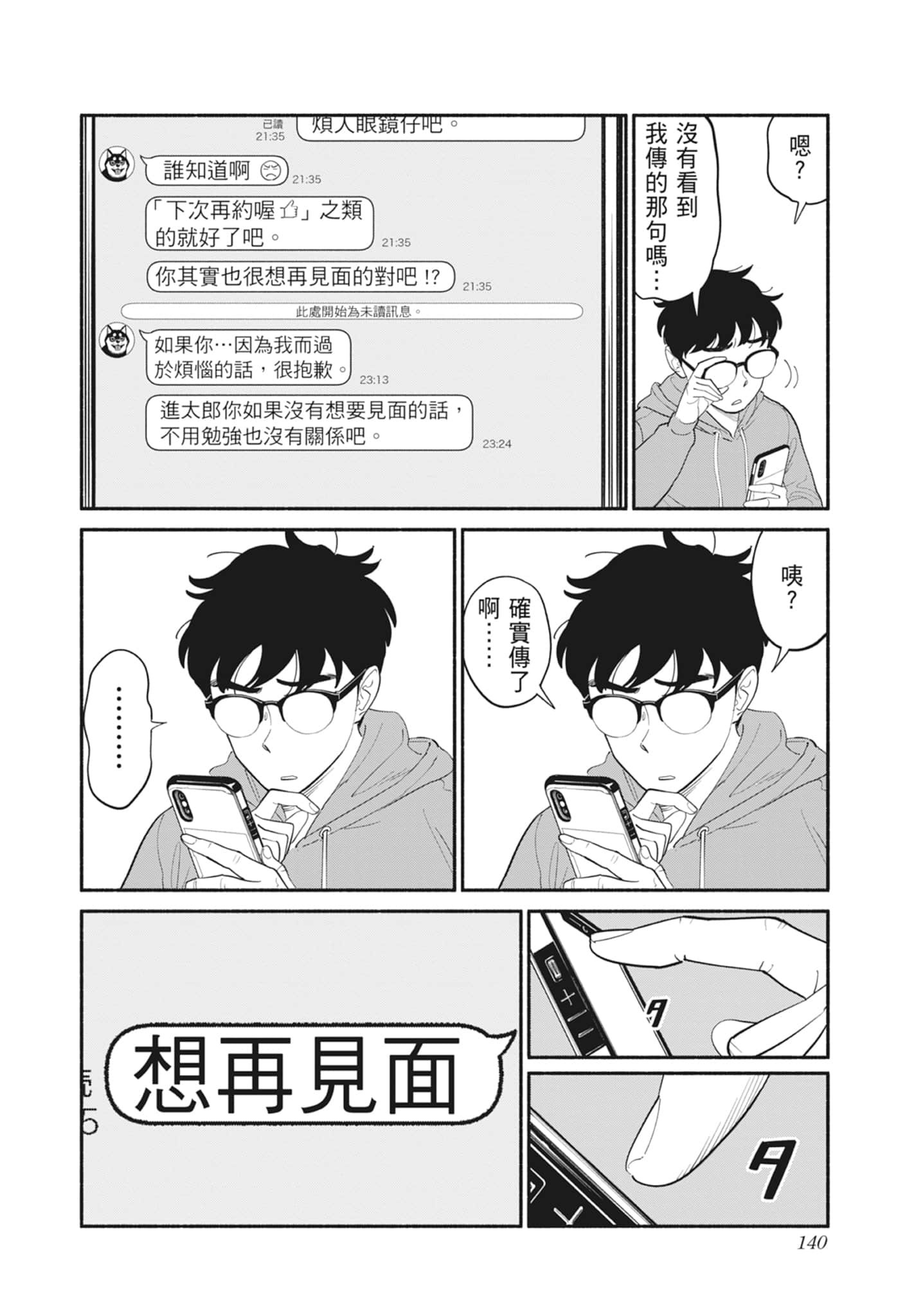 第 1 卷 第 141 页
