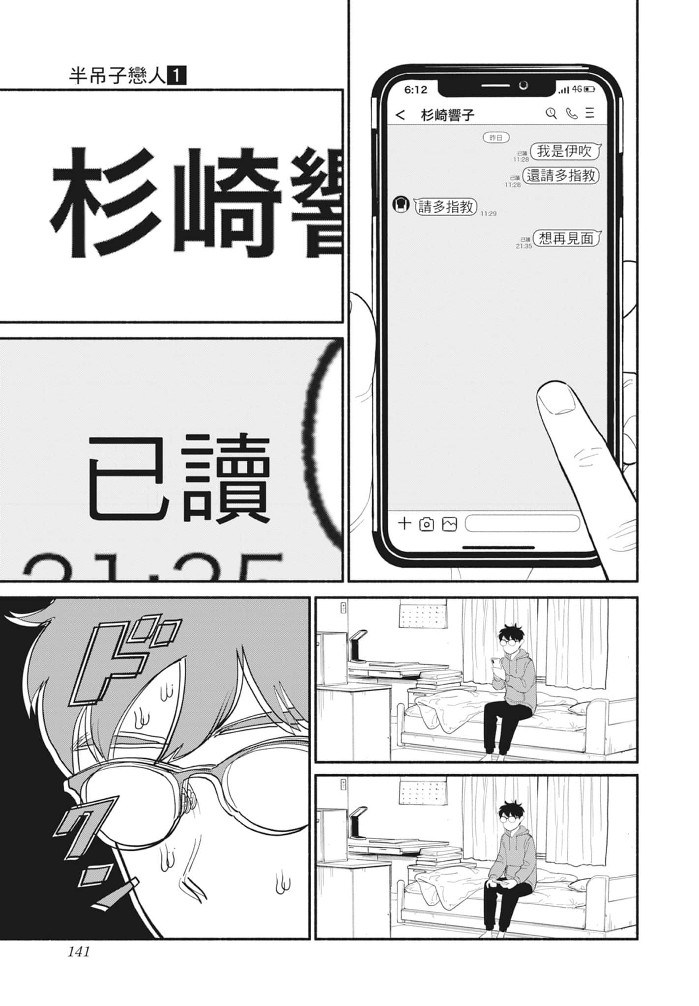 第 1 卷 第 142 页