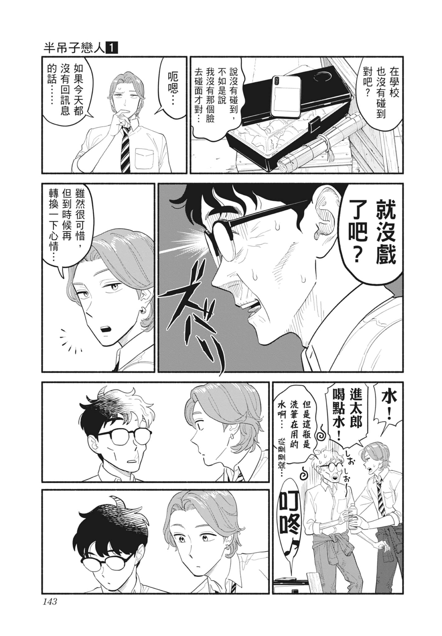 第 1 卷 第 144 页