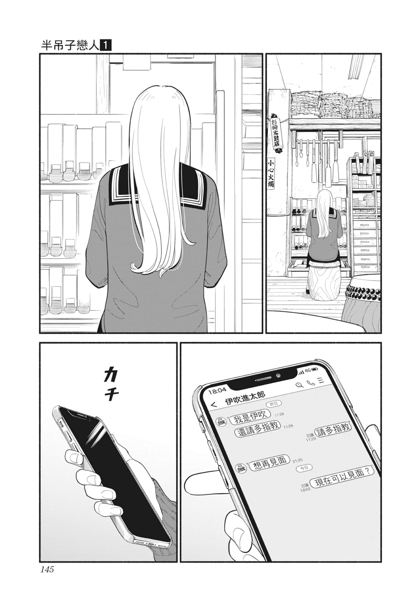 第 1 卷 第 146 页