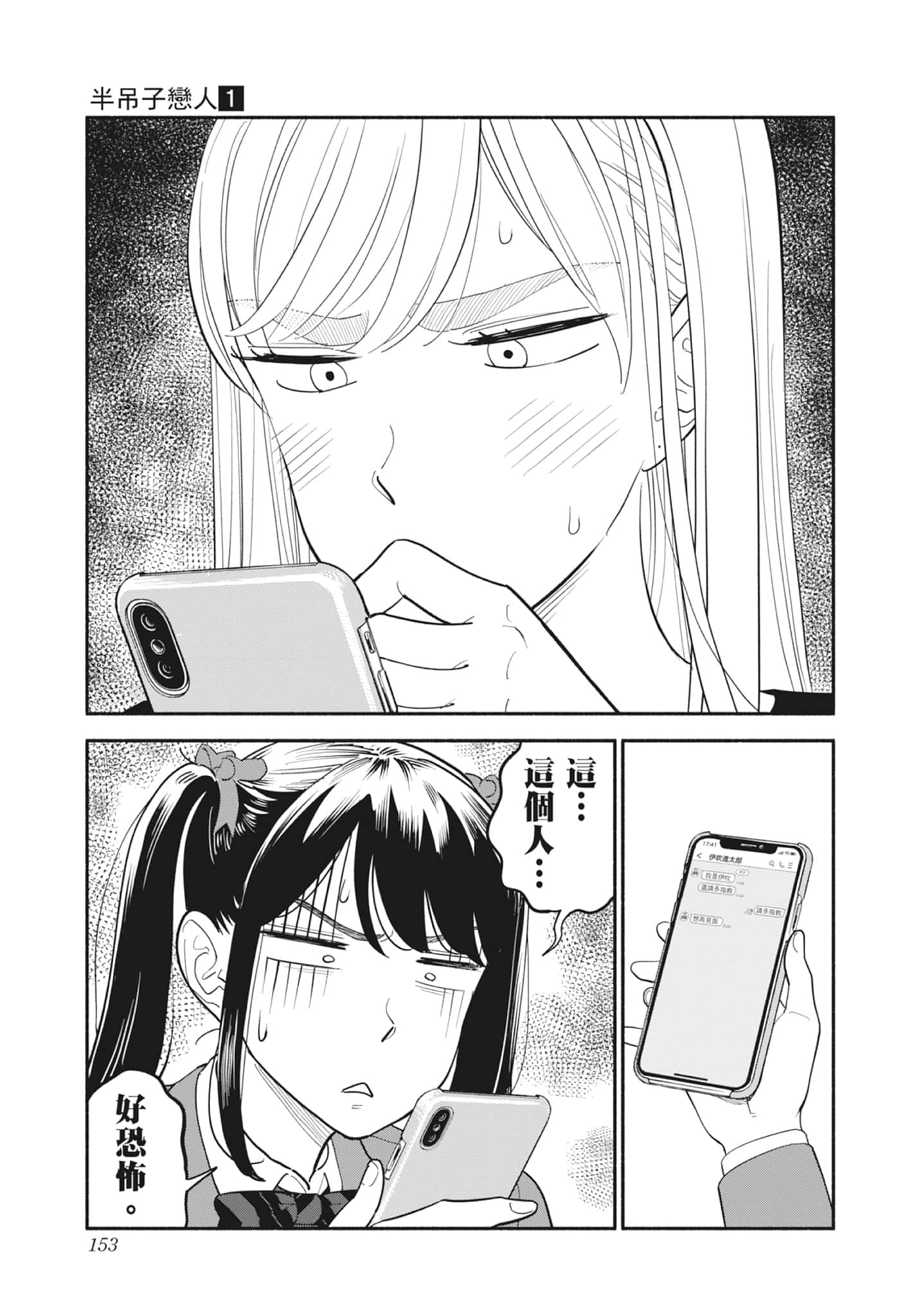 第 1 卷 第 154 页