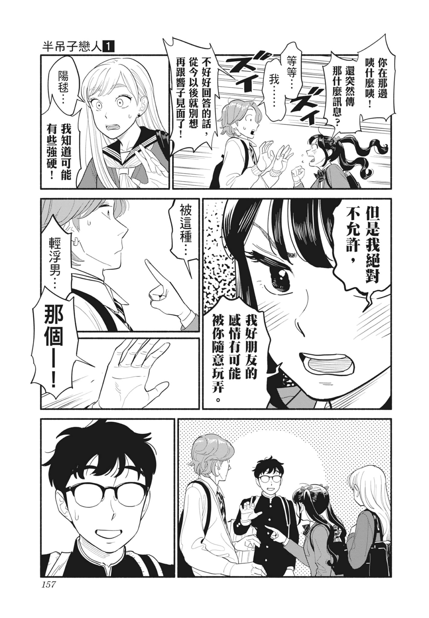 第 1 卷 第 158 页
