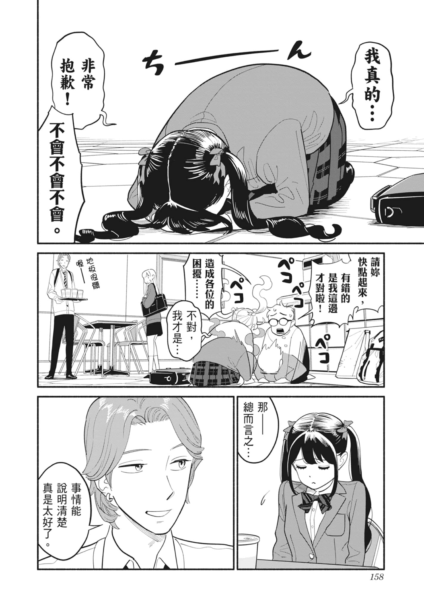 第 1 卷 第 159 页