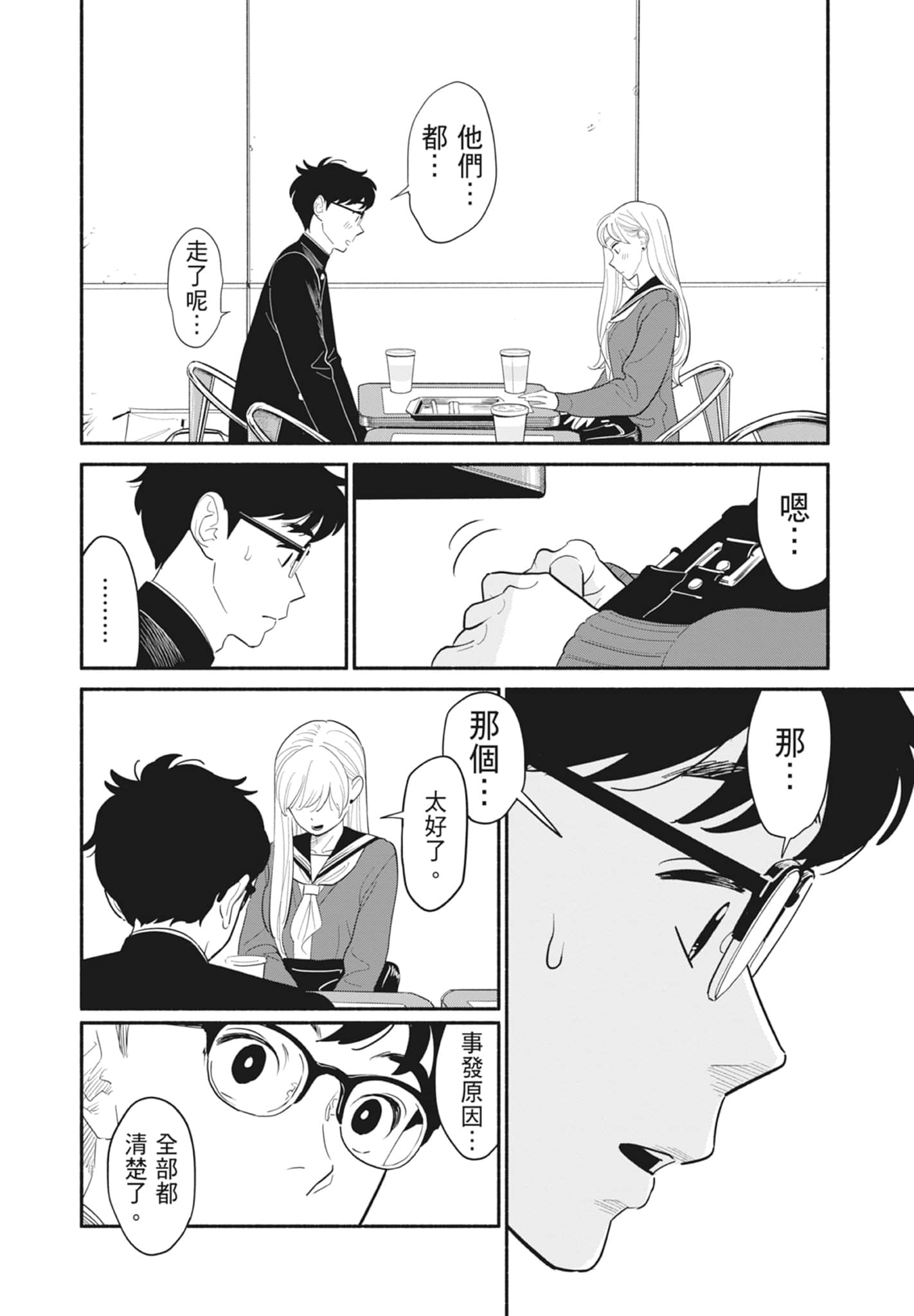 第 1 卷 第 161 页