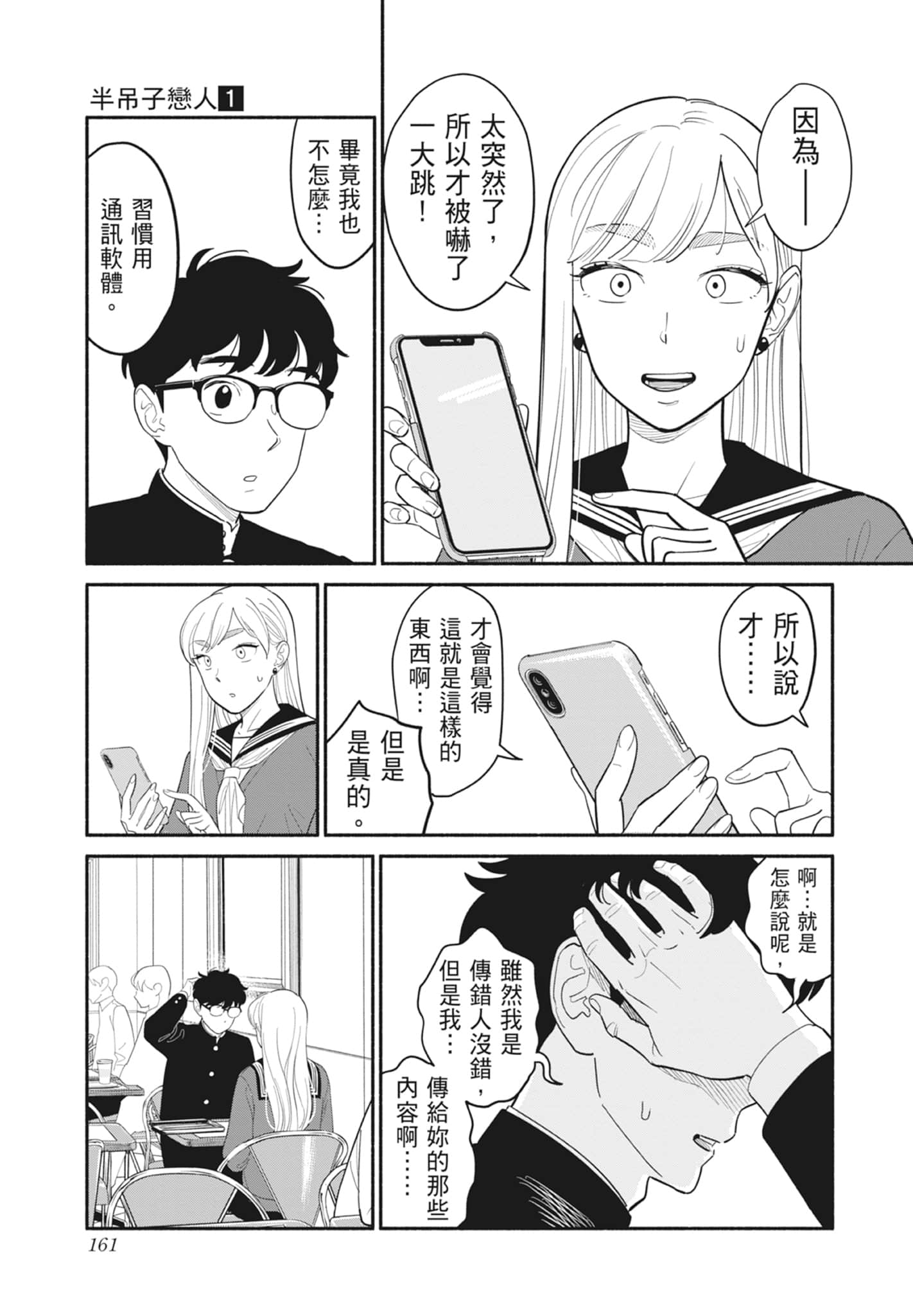 第 1 卷 第 162 页