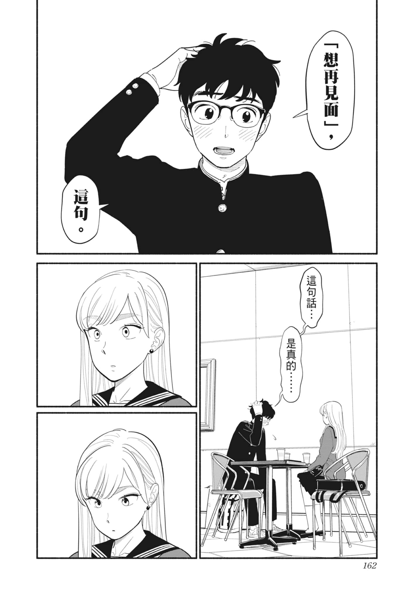 第 1 卷 第 163 页