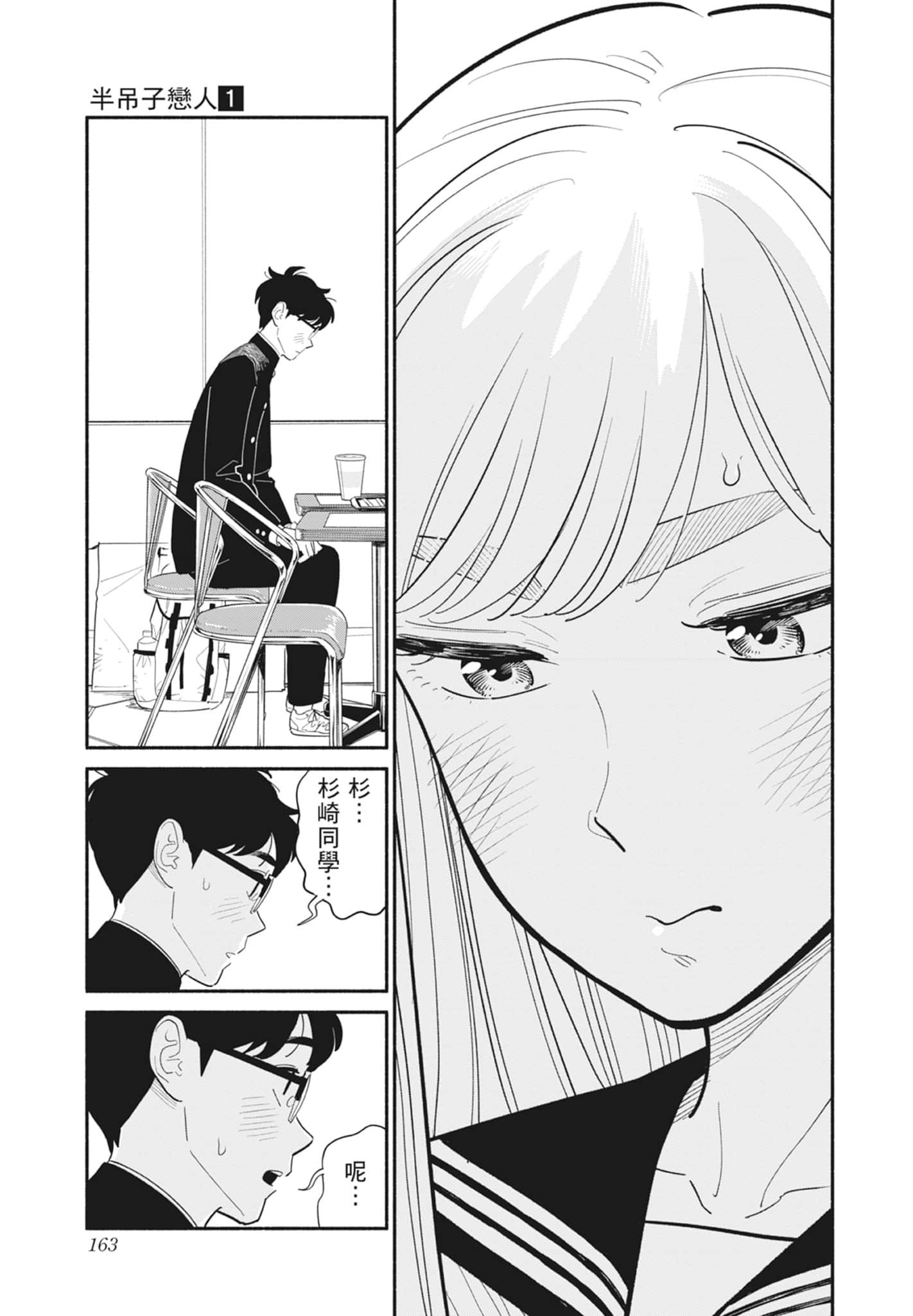 第 1 卷 第 164 页