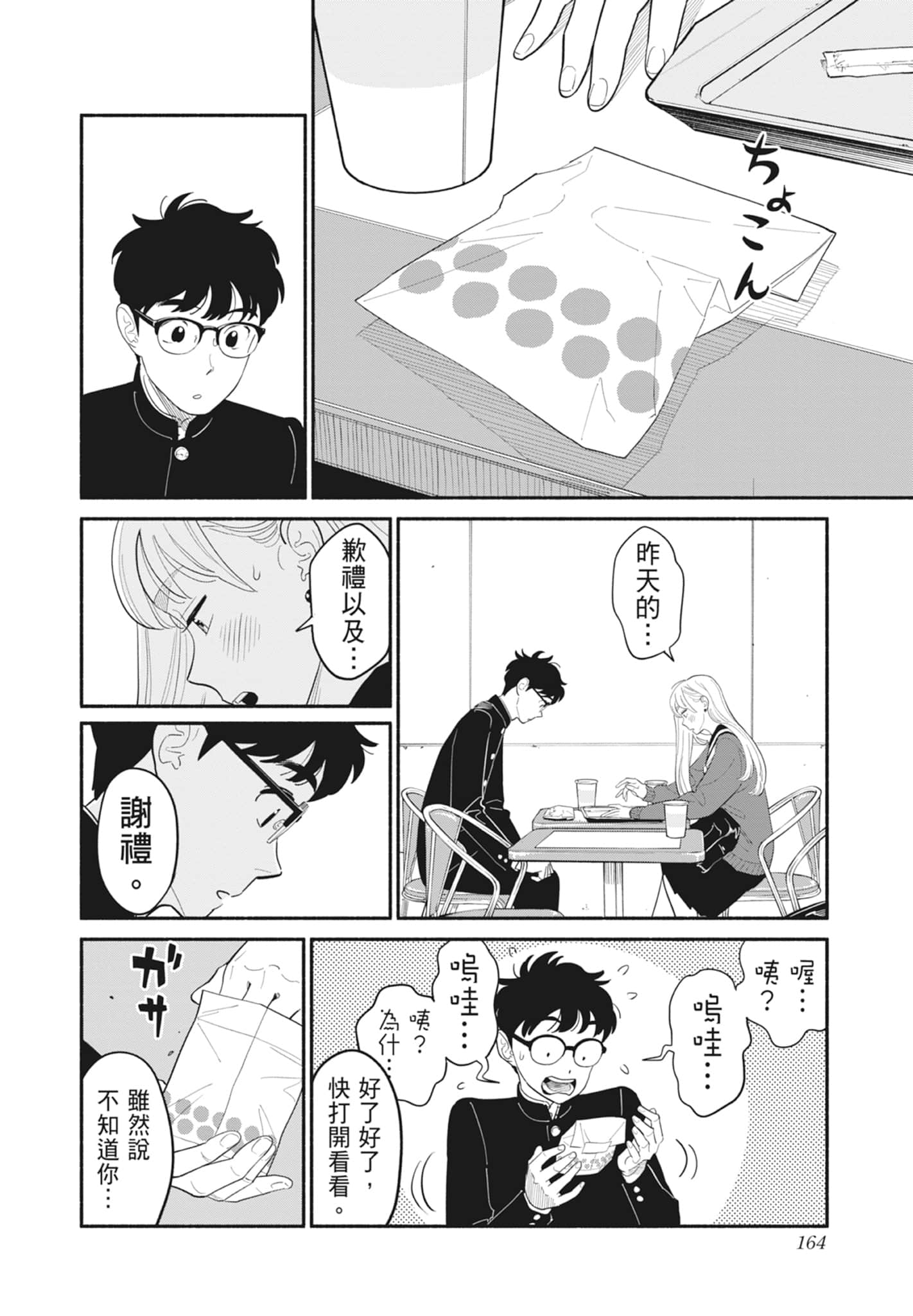 第 1 卷 第 165 页