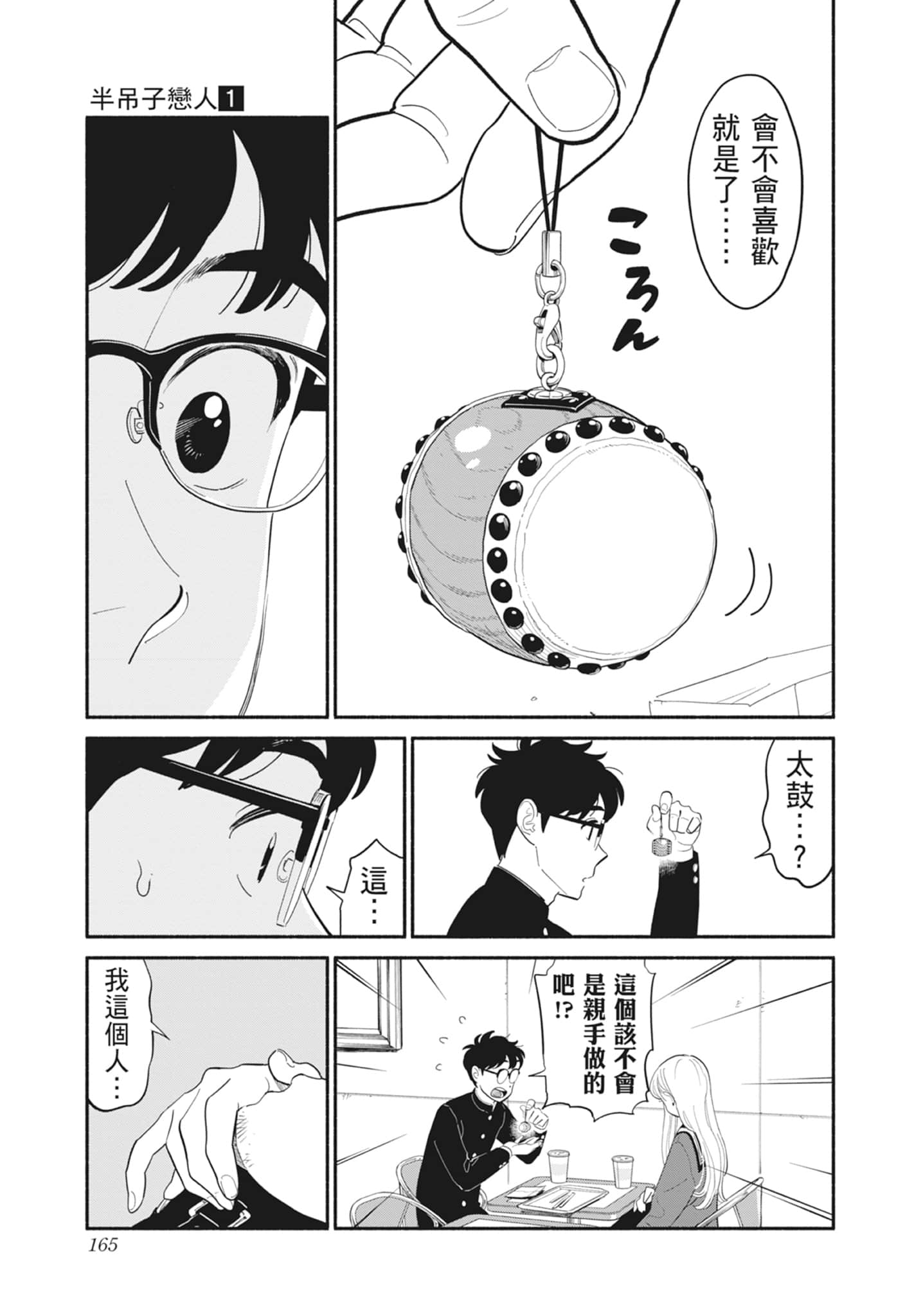 第 1 卷 第 166 页