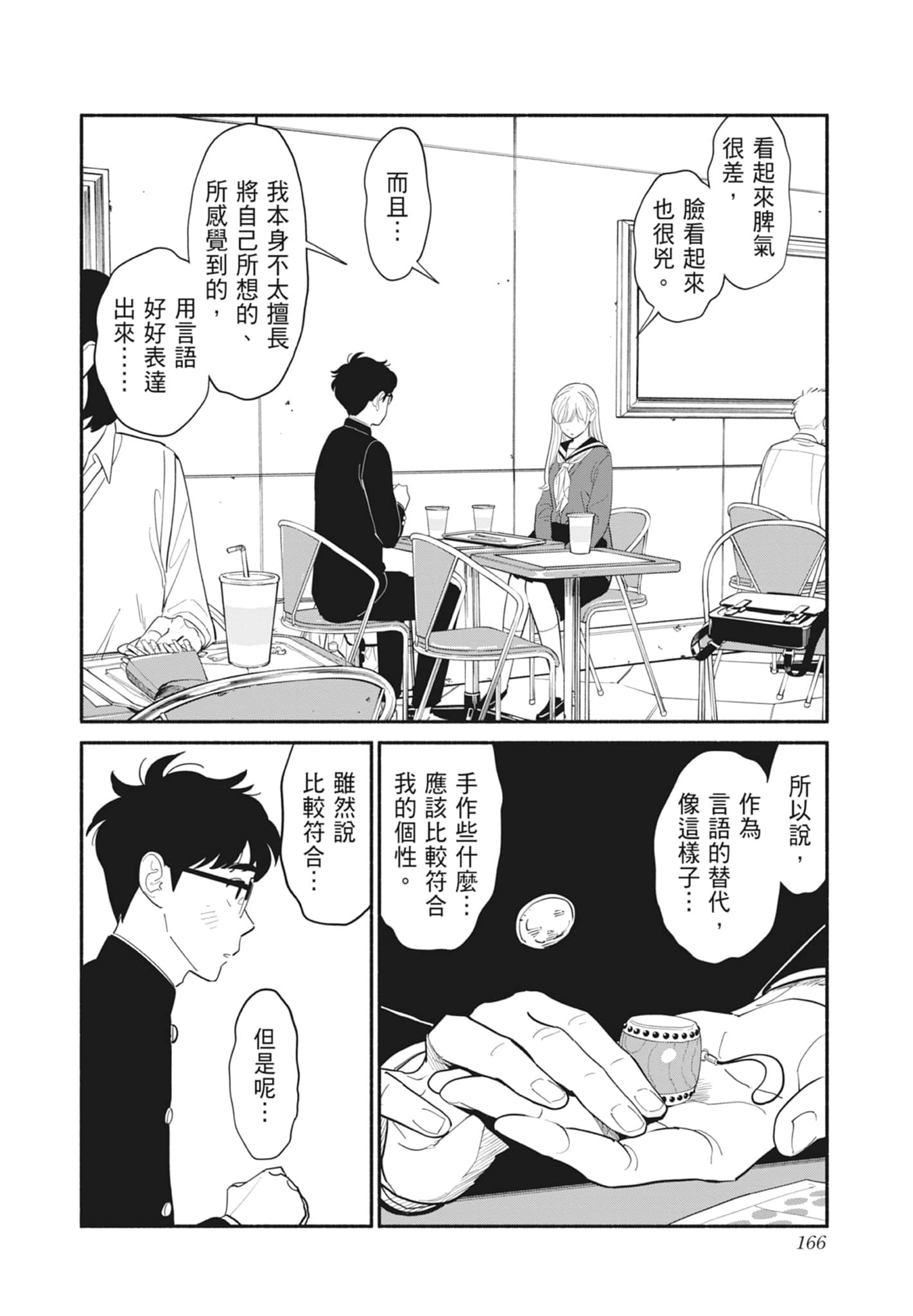 第 1 卷 第 167 页