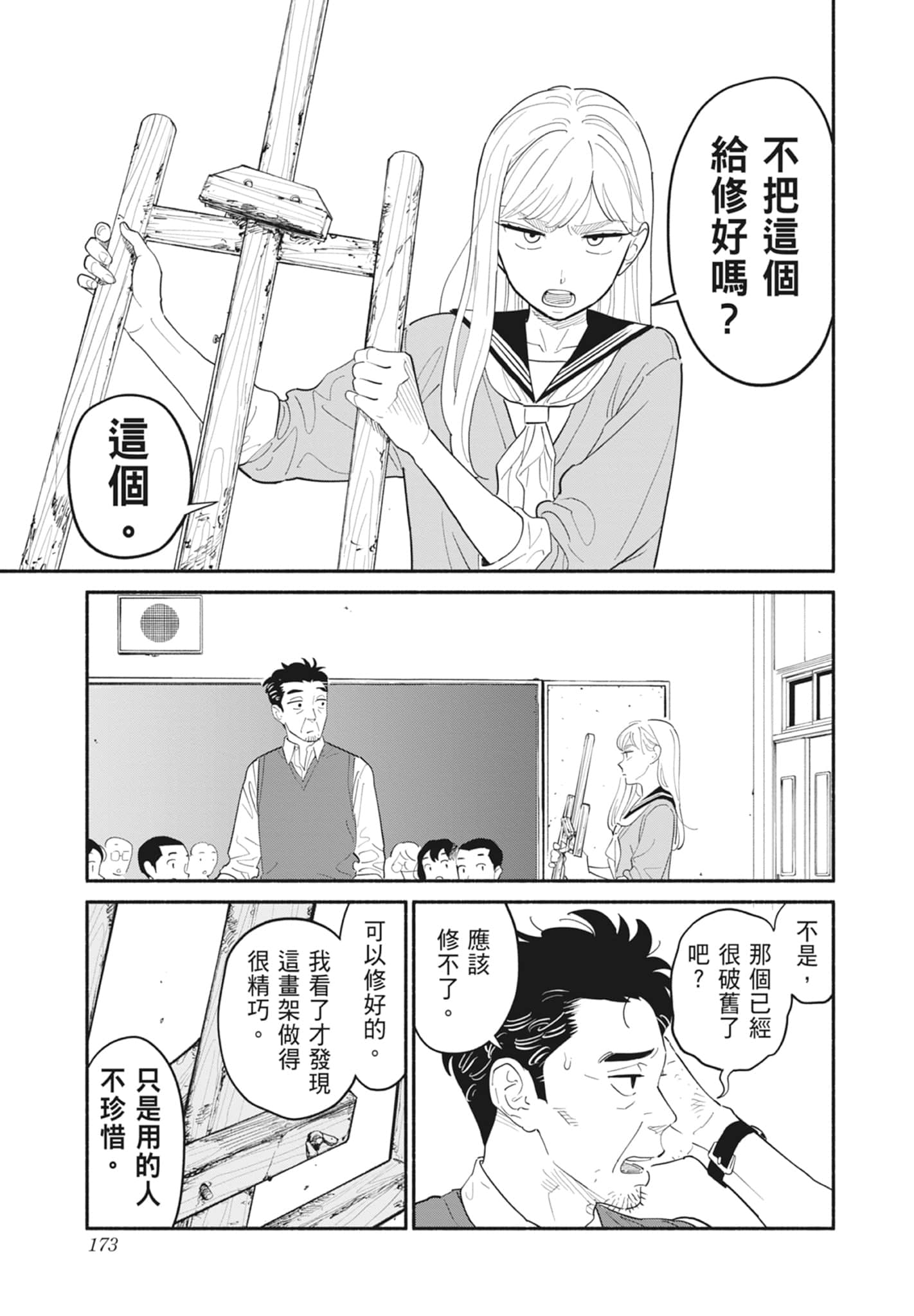 第 1 卷 第 174 页