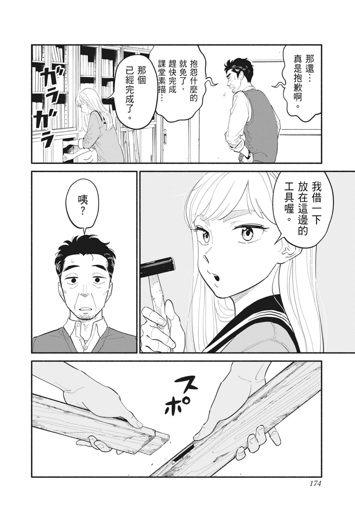 第 1 卷 第 175 页