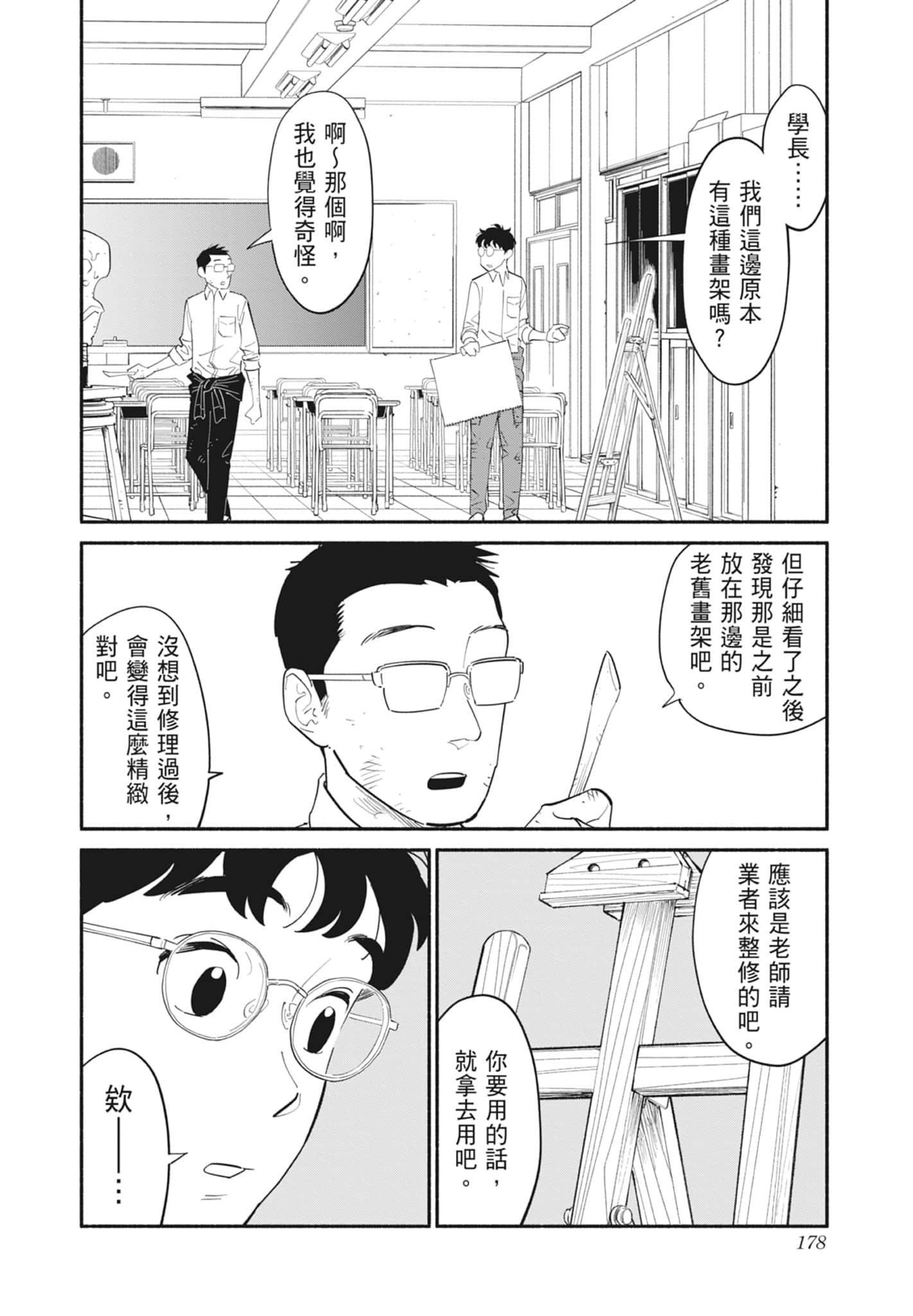 第 1 卷 第 179 页