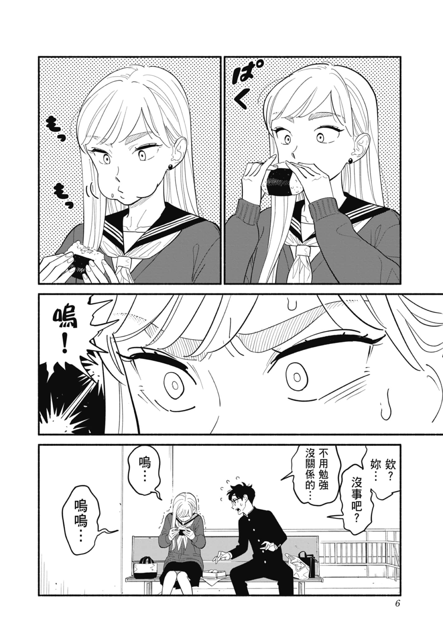 第 2 卷 第 7 页
