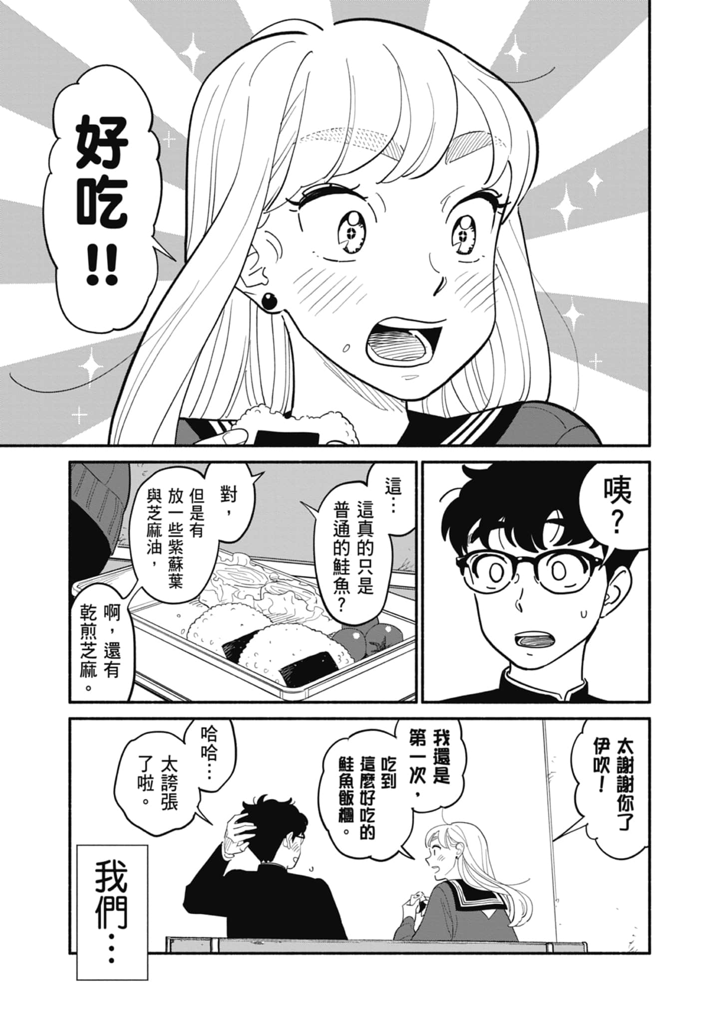 第 2 卷 第 8 页
