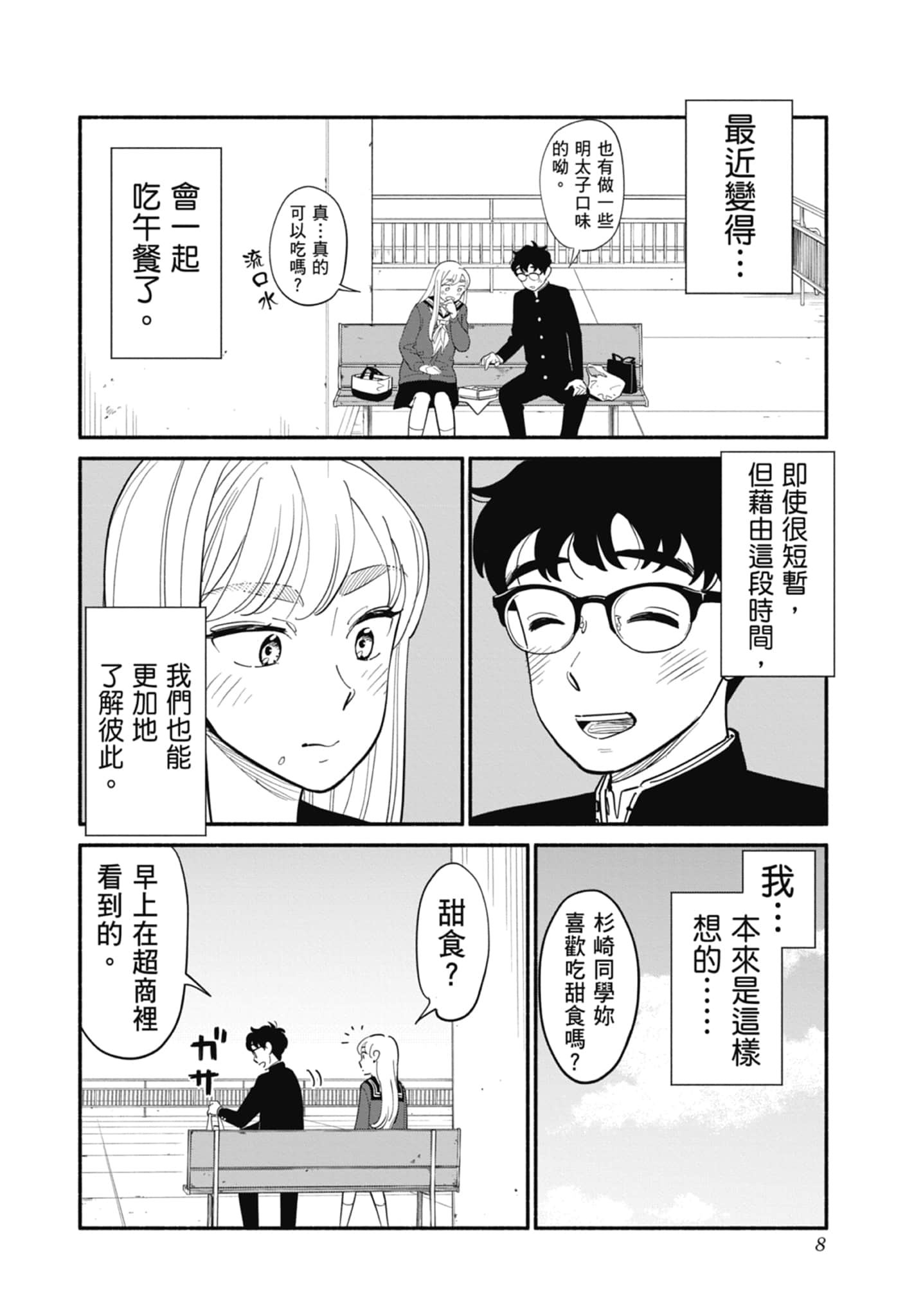 第 2 卷 第 9 页