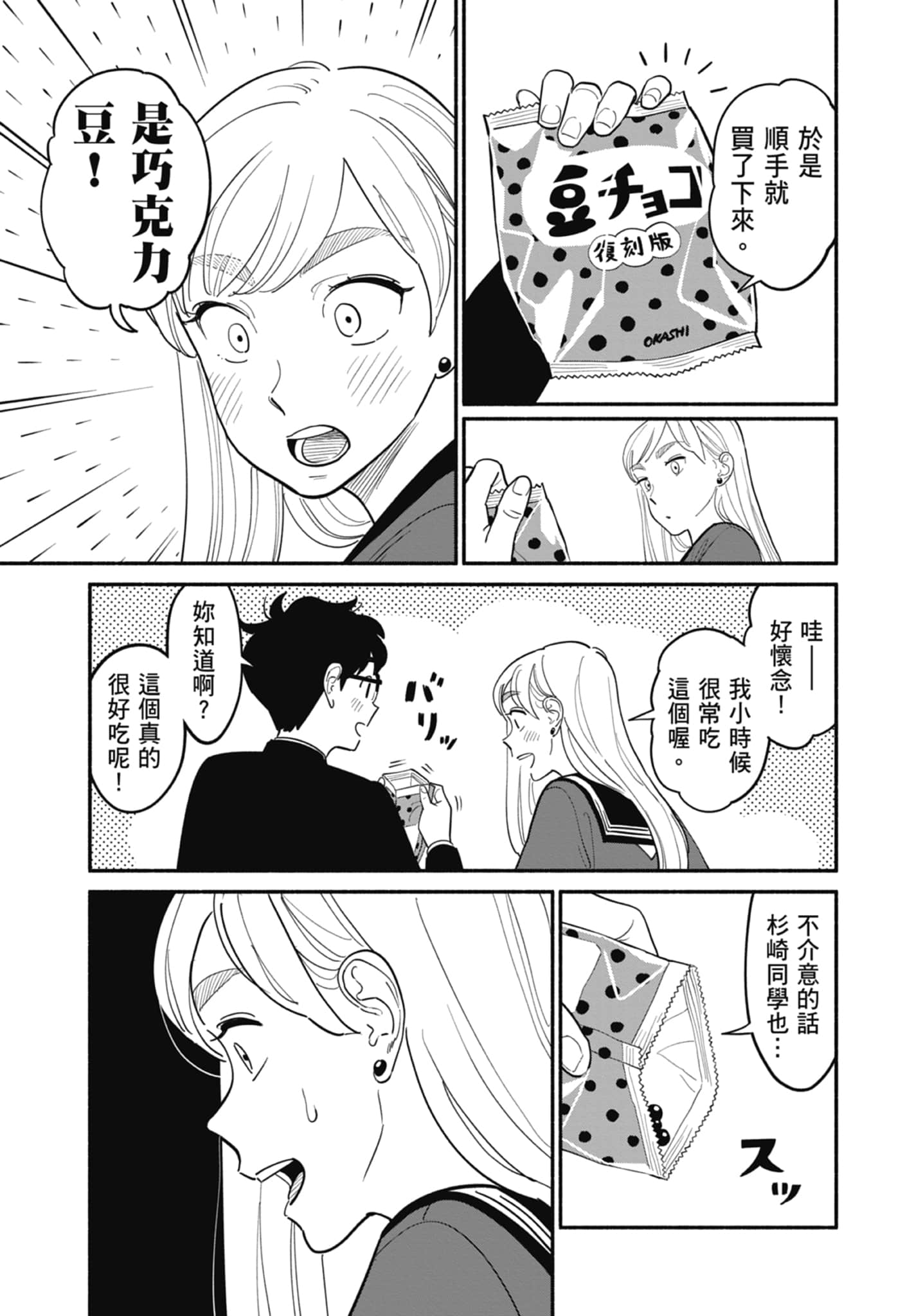 第 2 卷 第 10 页