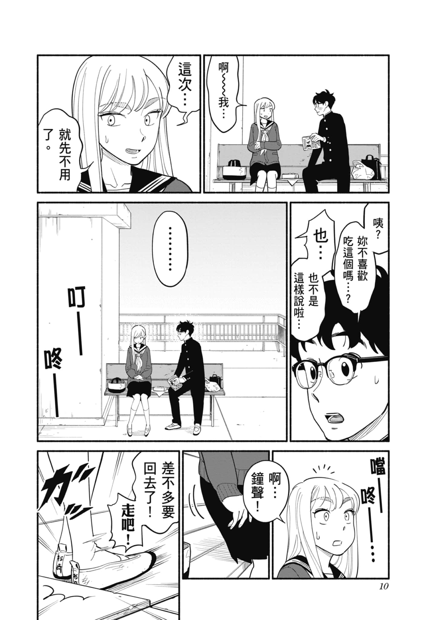 第 2 卷 第 11 页