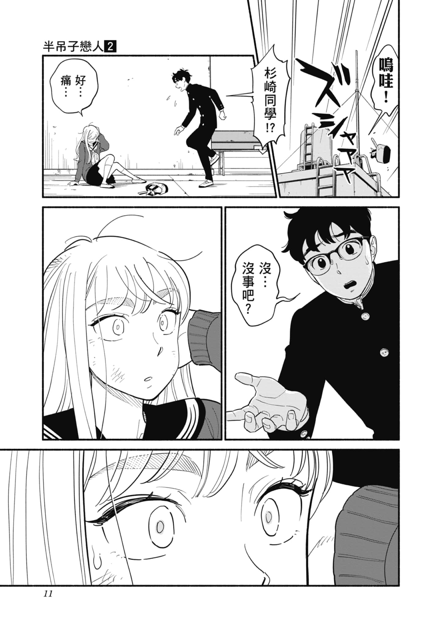 第 2 卷 第 12 页