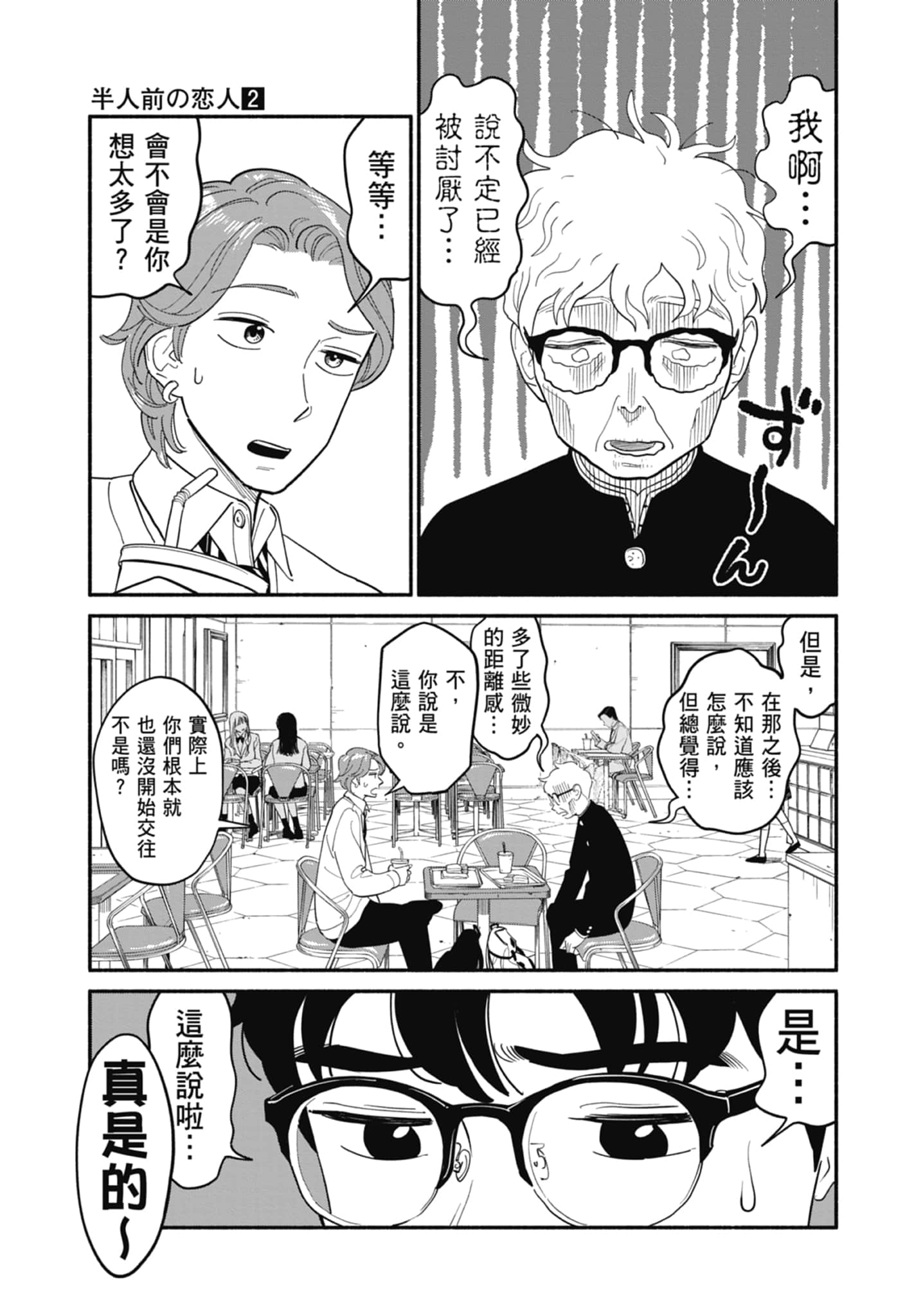 第 2 卷 第 14 页