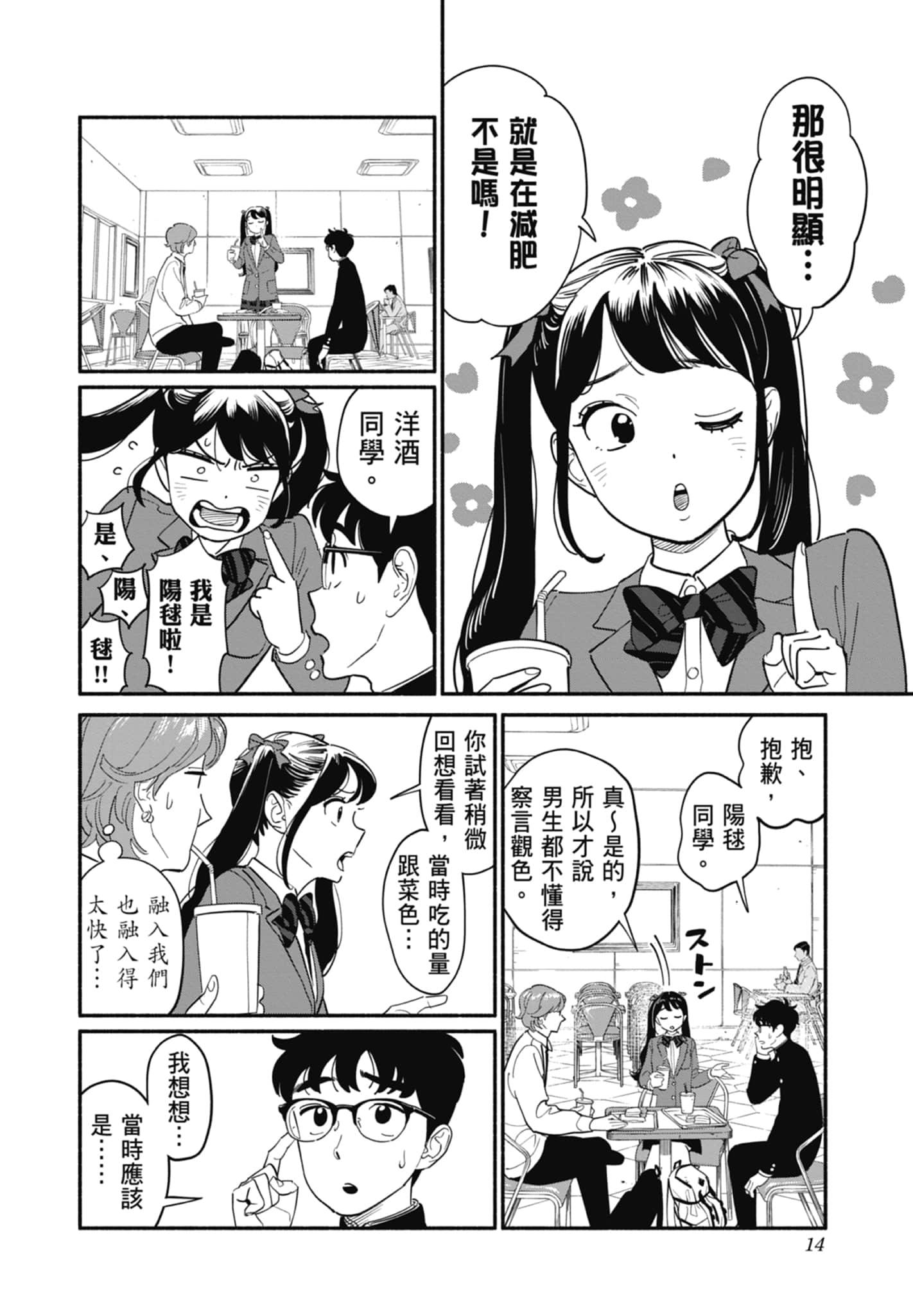 第 2 卷 第 15 页