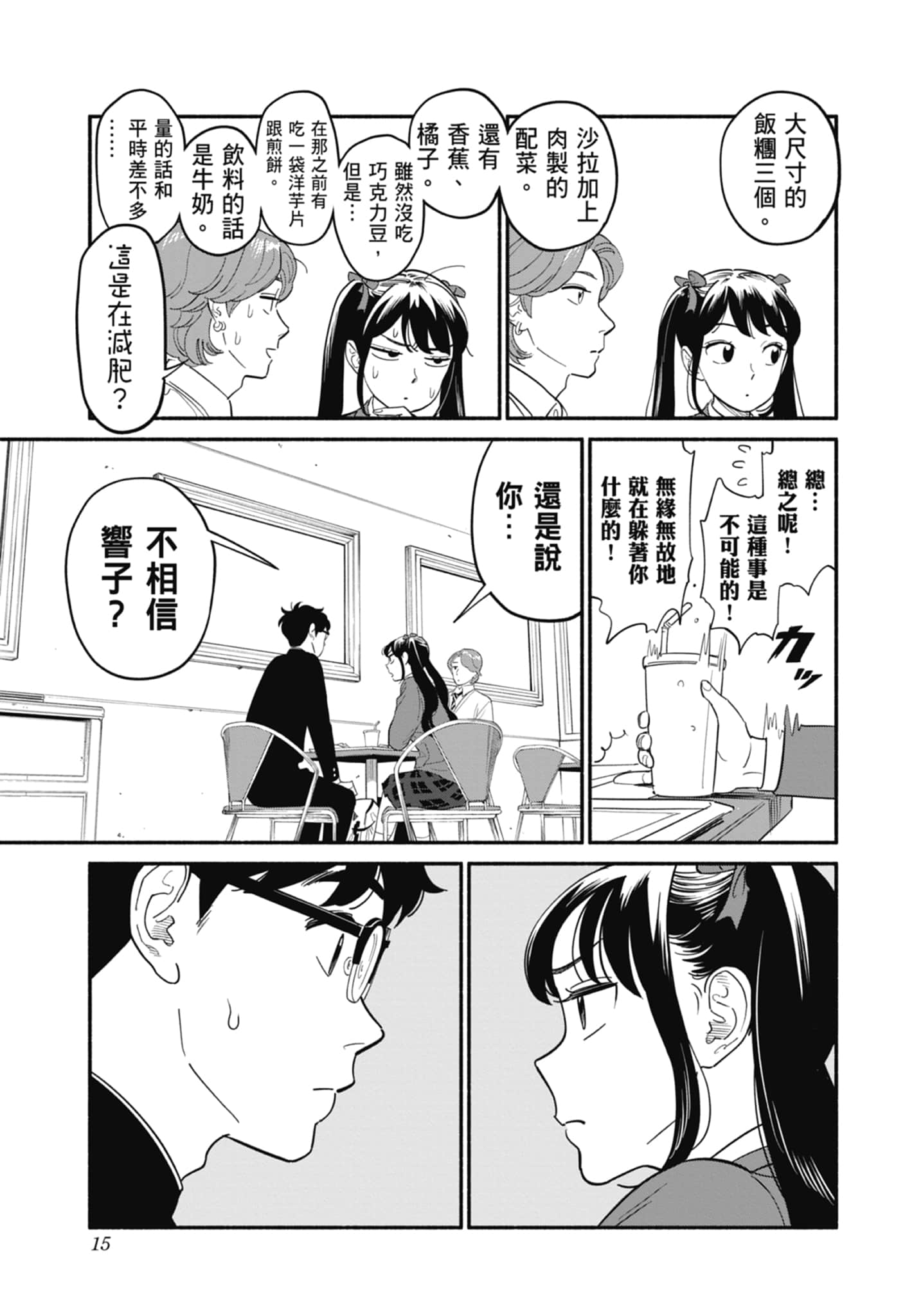 第 2 卷 第 16 页