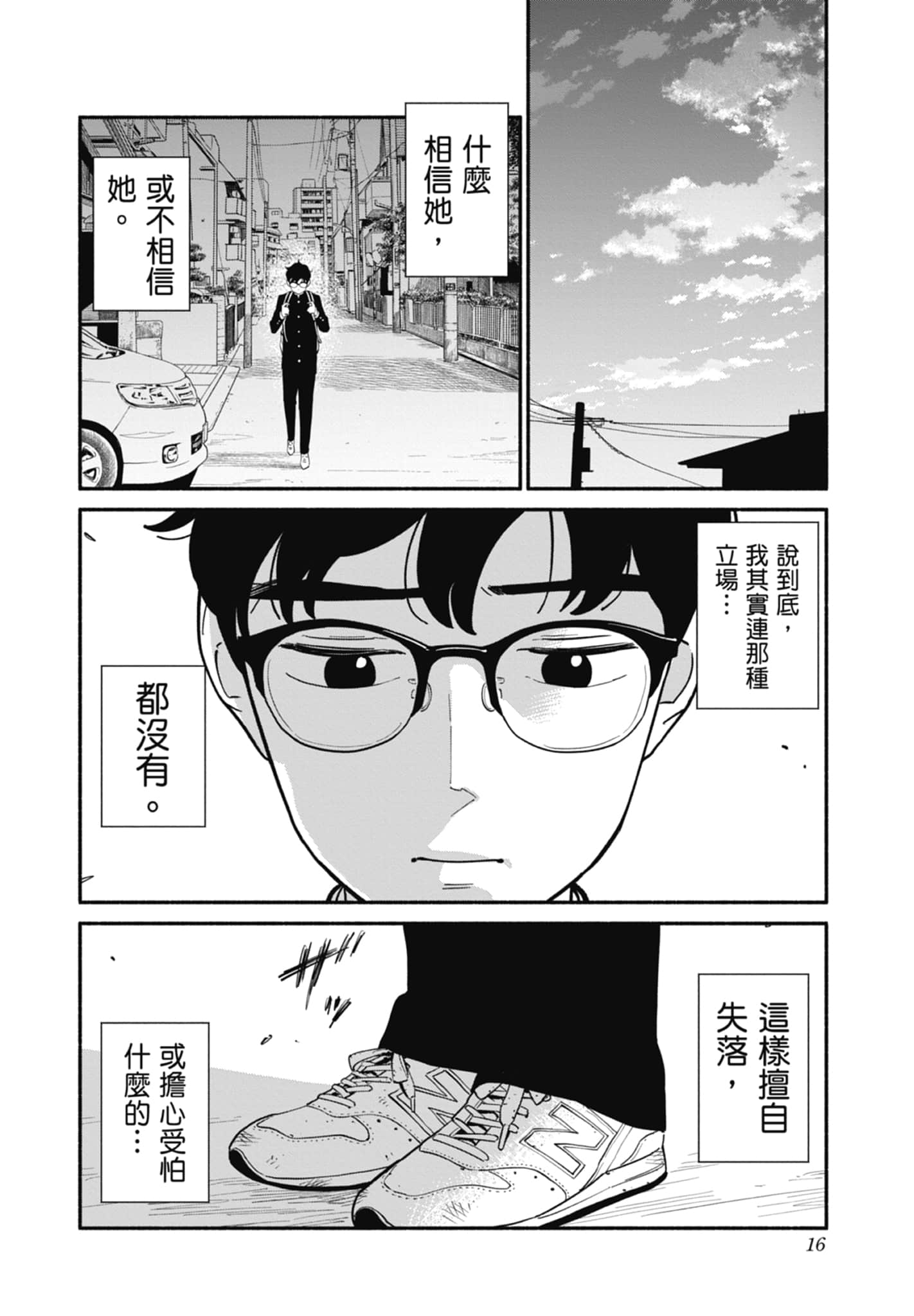 第 2 卷 第 17 页