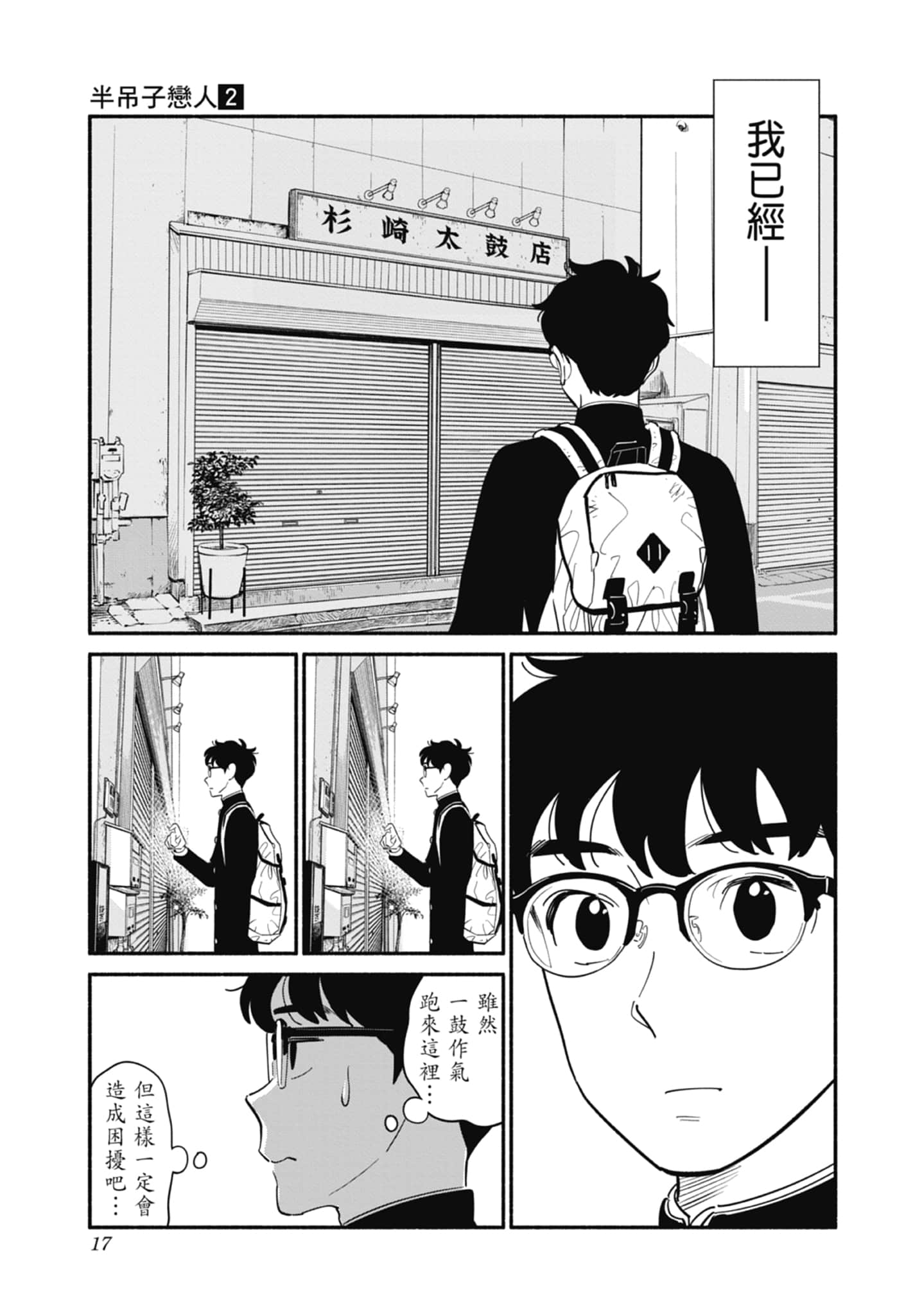 第 2 卷 第 18 页