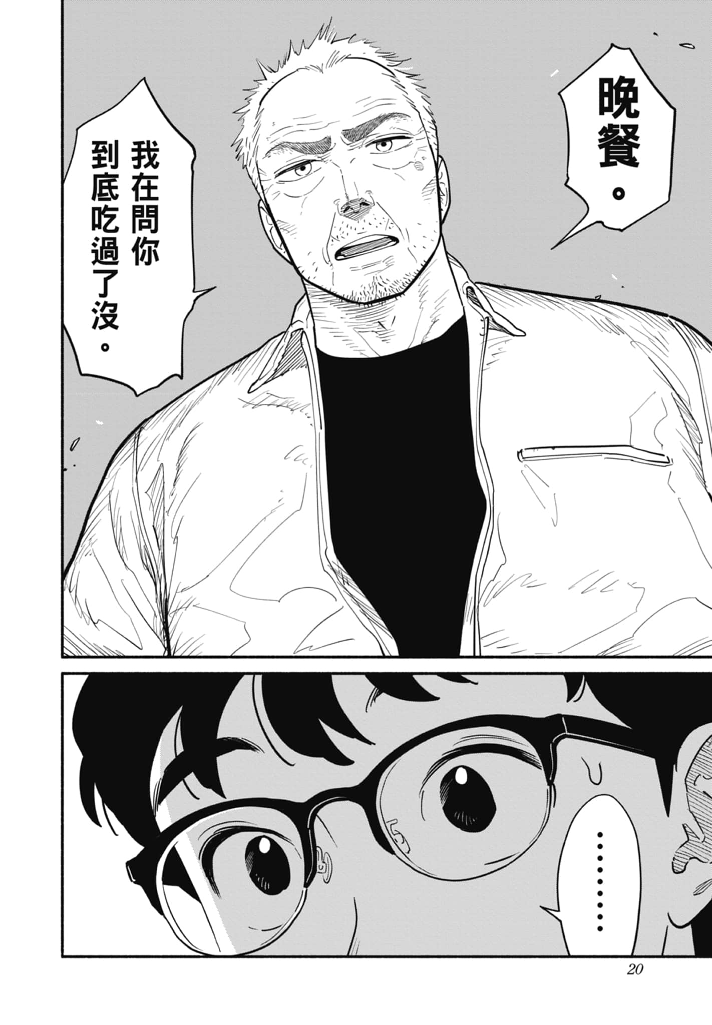 第 2 卷 第 21 页