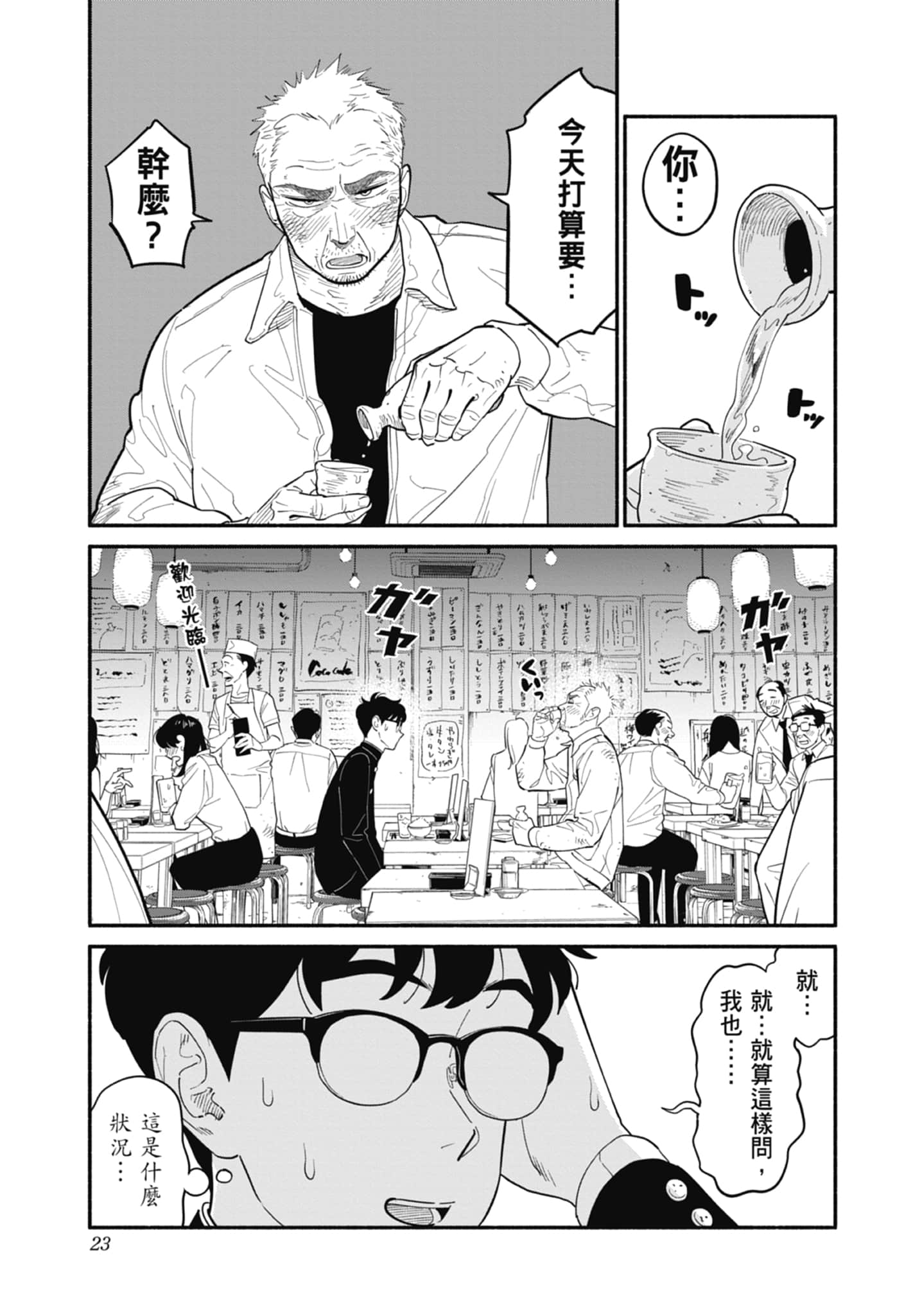 第 2 卷 第 24 页
