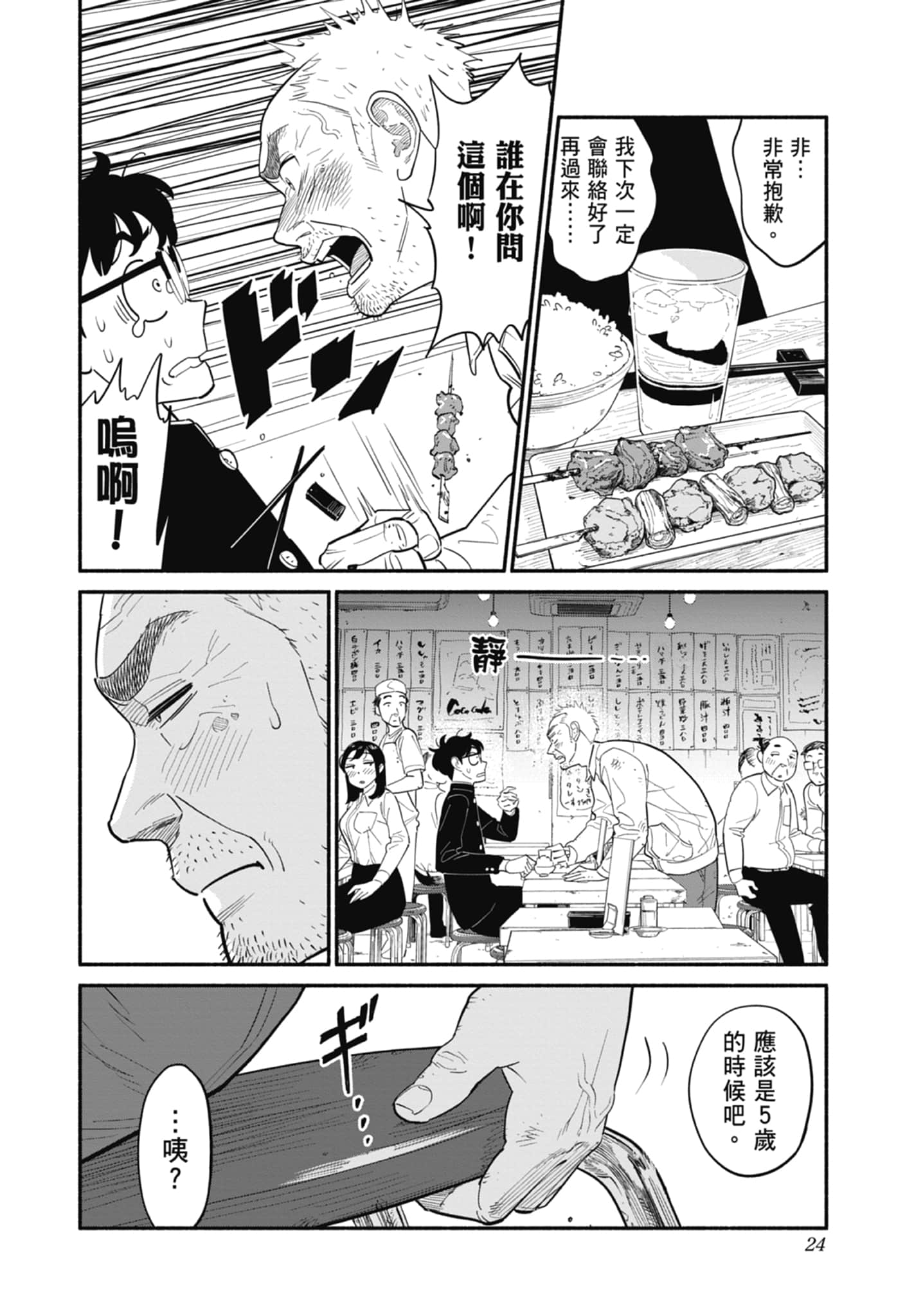 第 2 卷 第 25 页